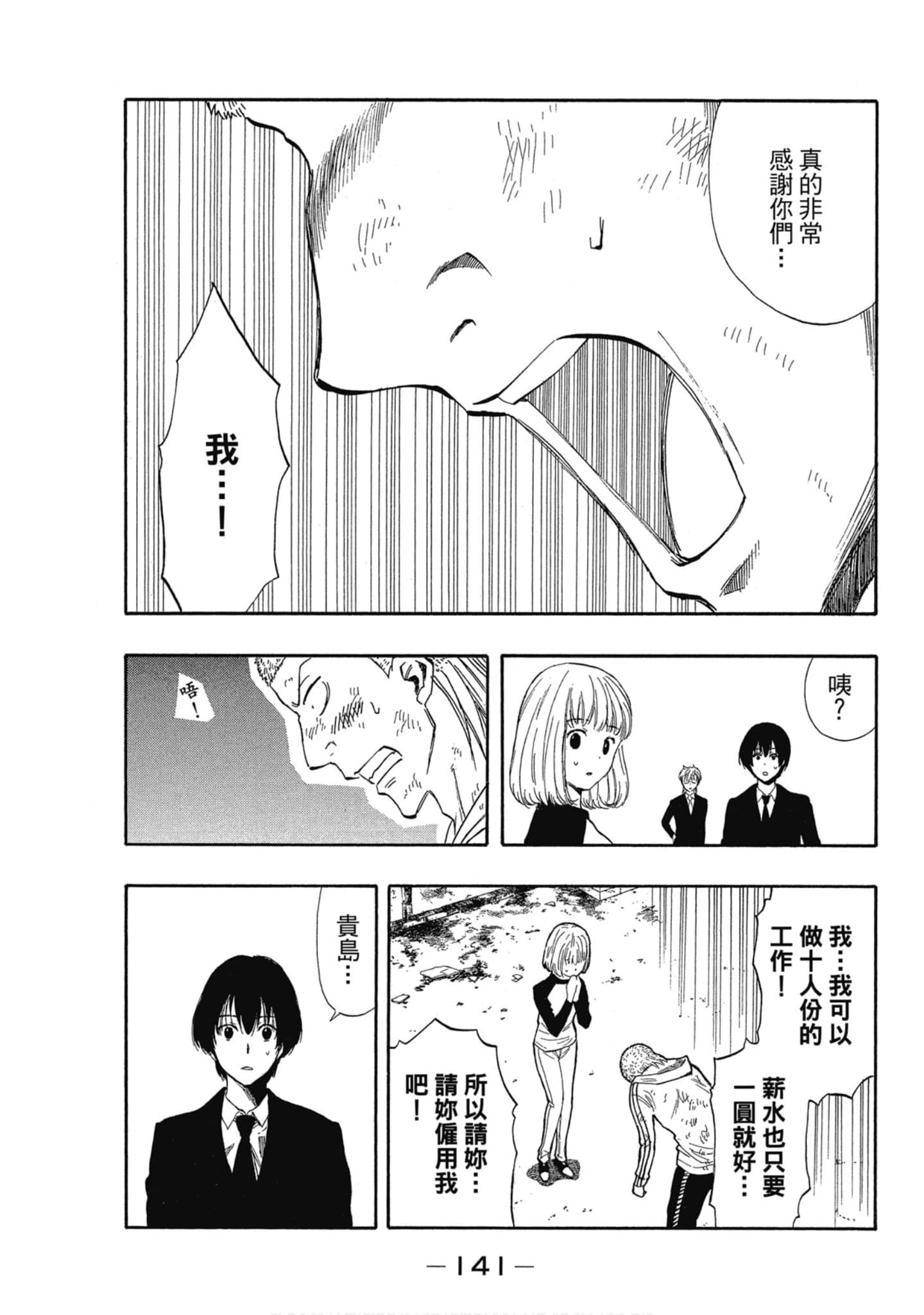 Page 142