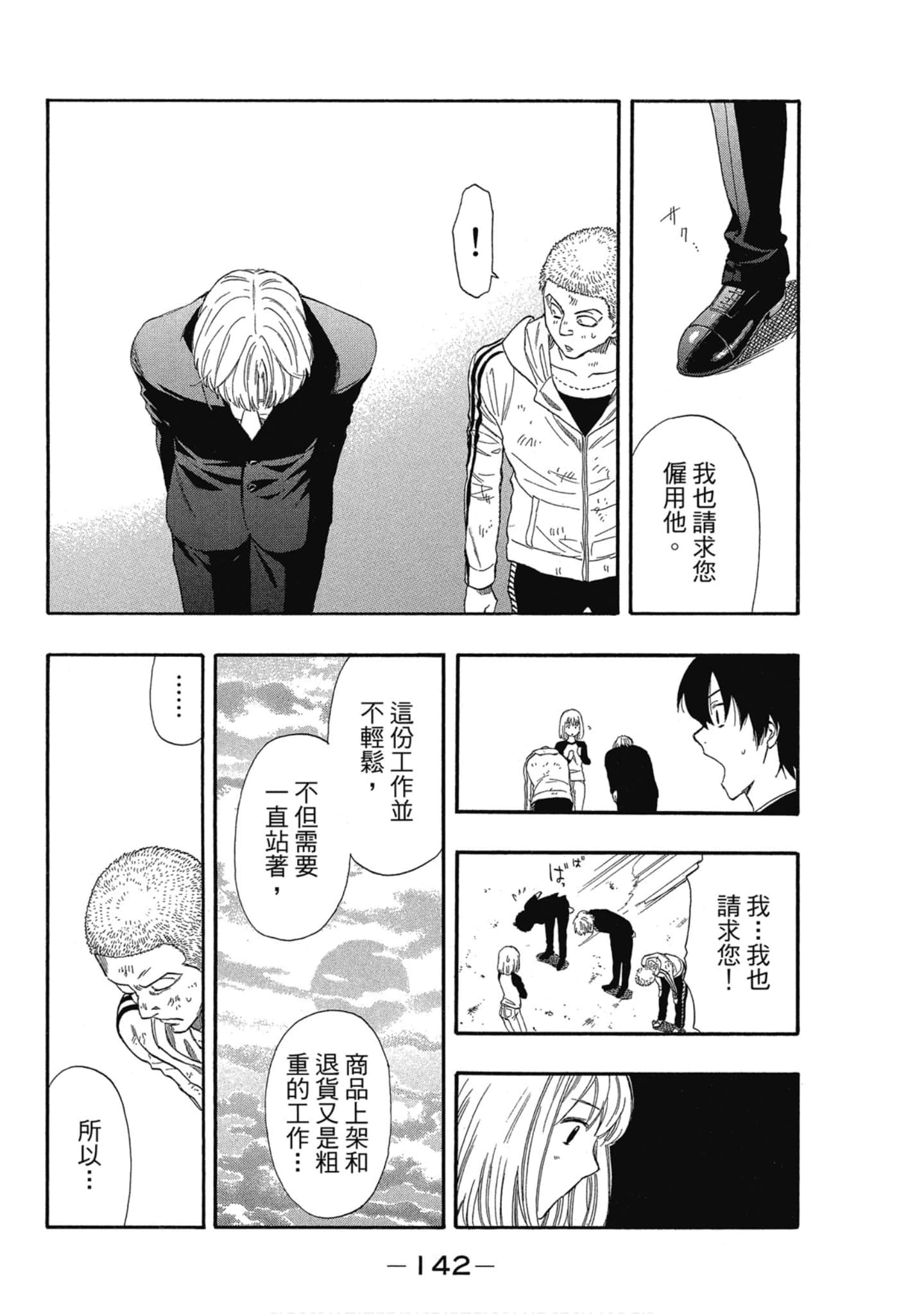 Page 143