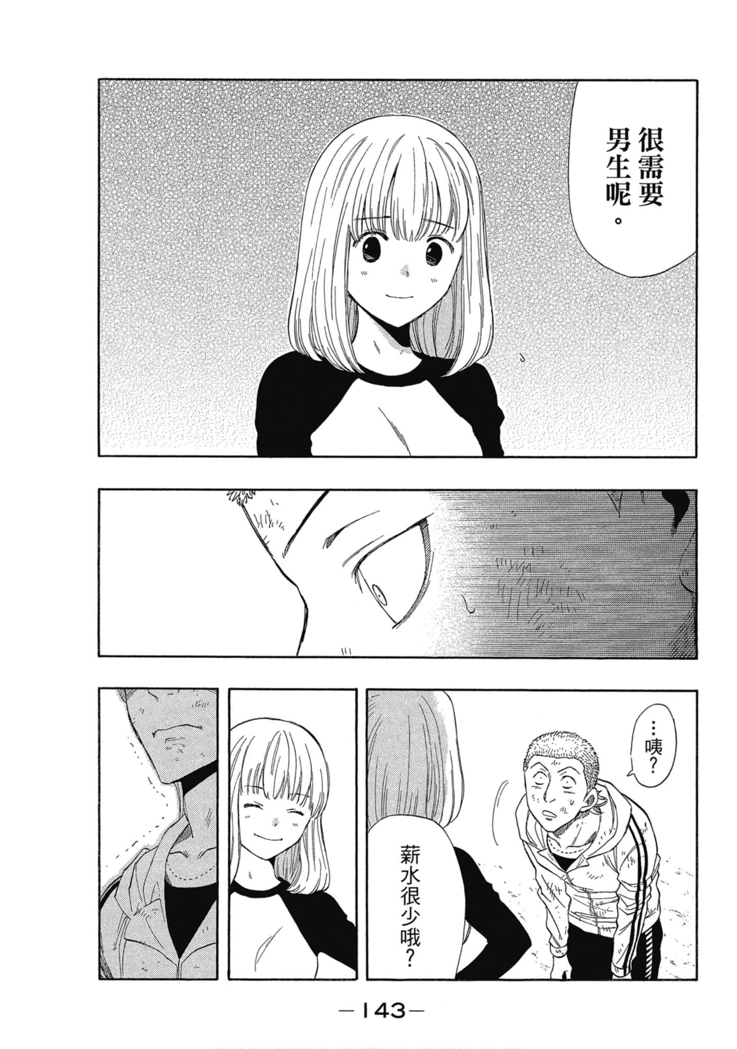 Page 144