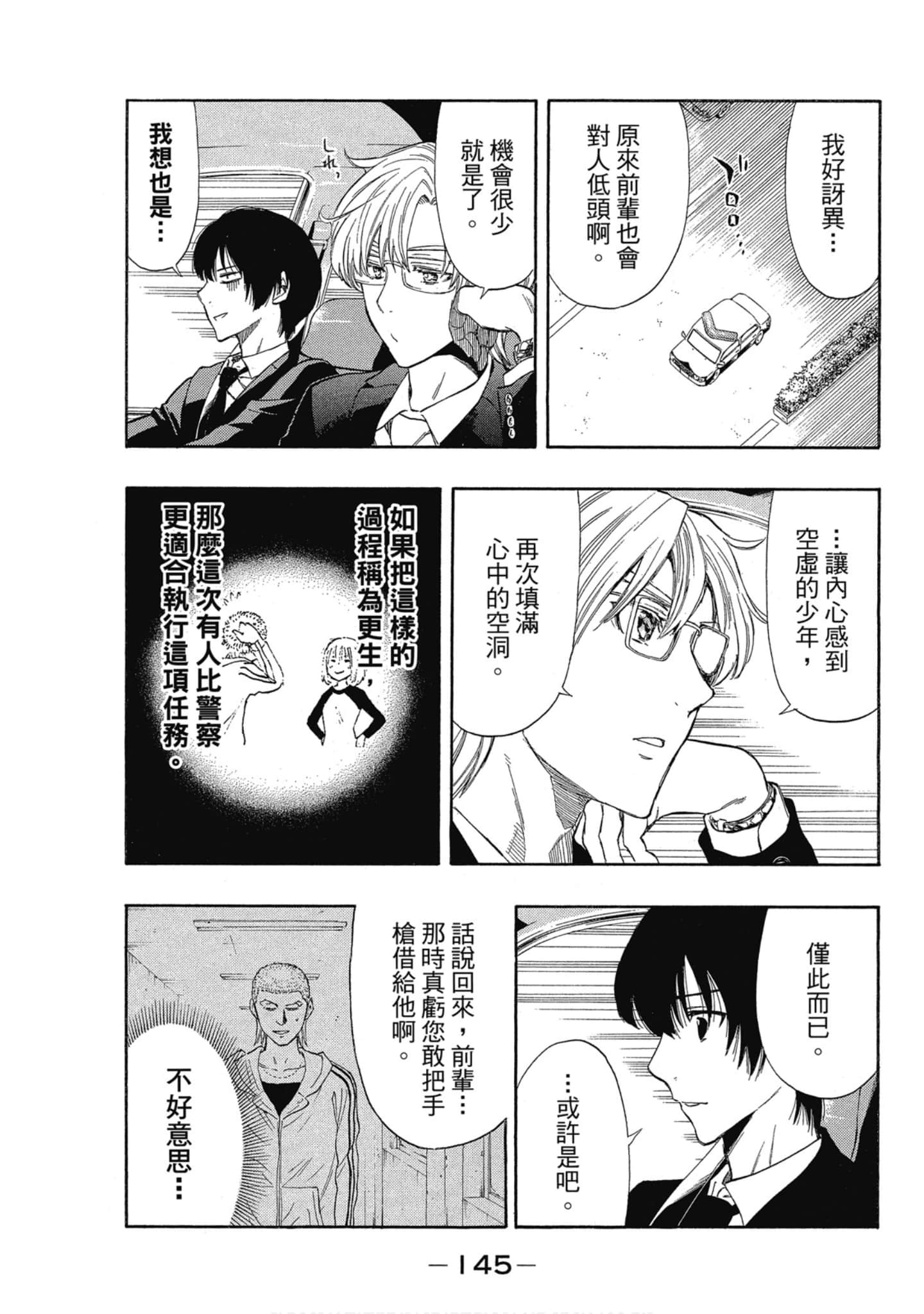 Page 146