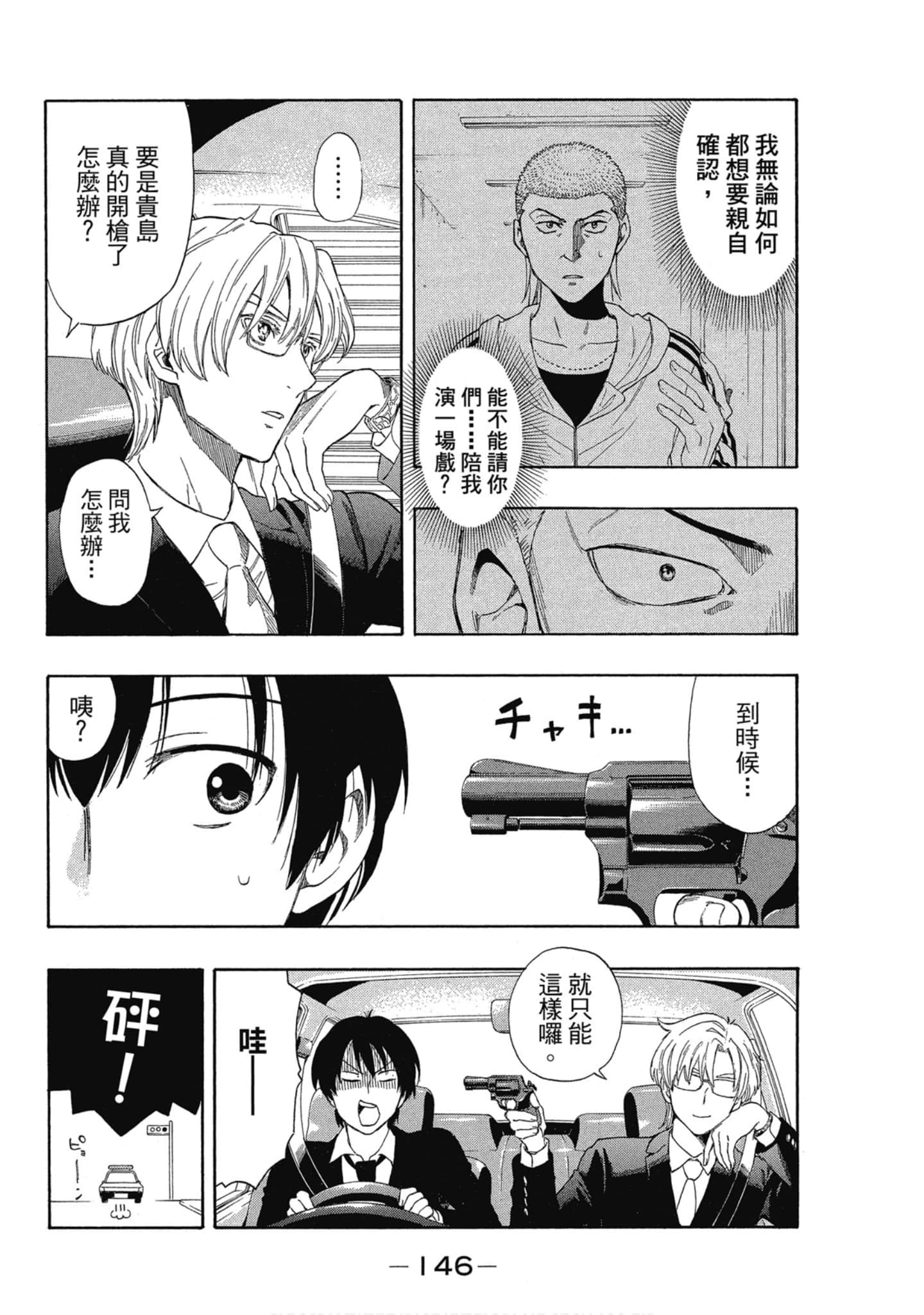 Page 147