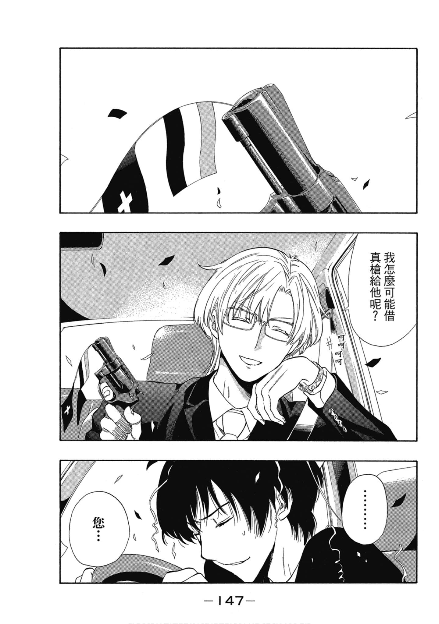Page 148
