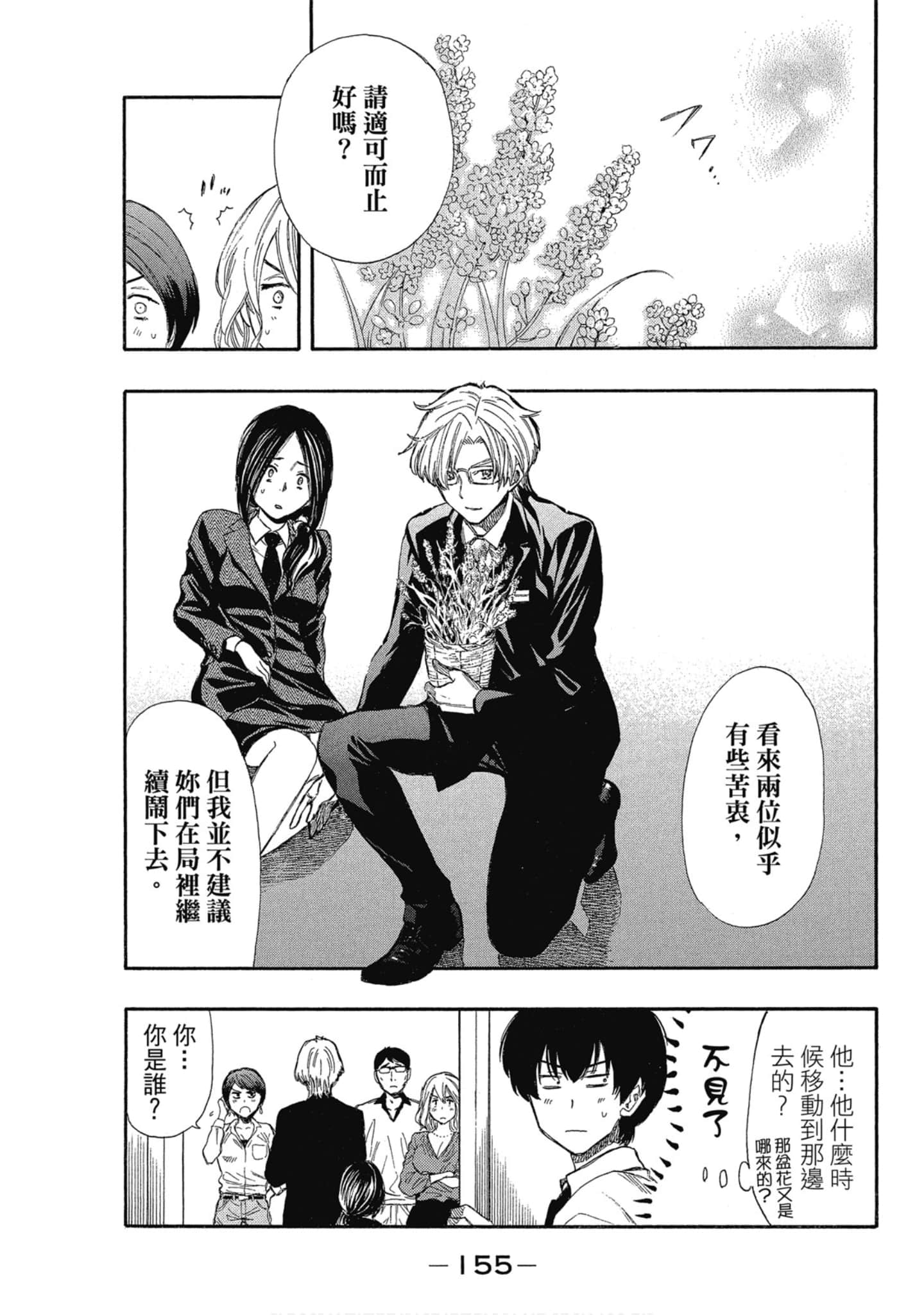 Page 156