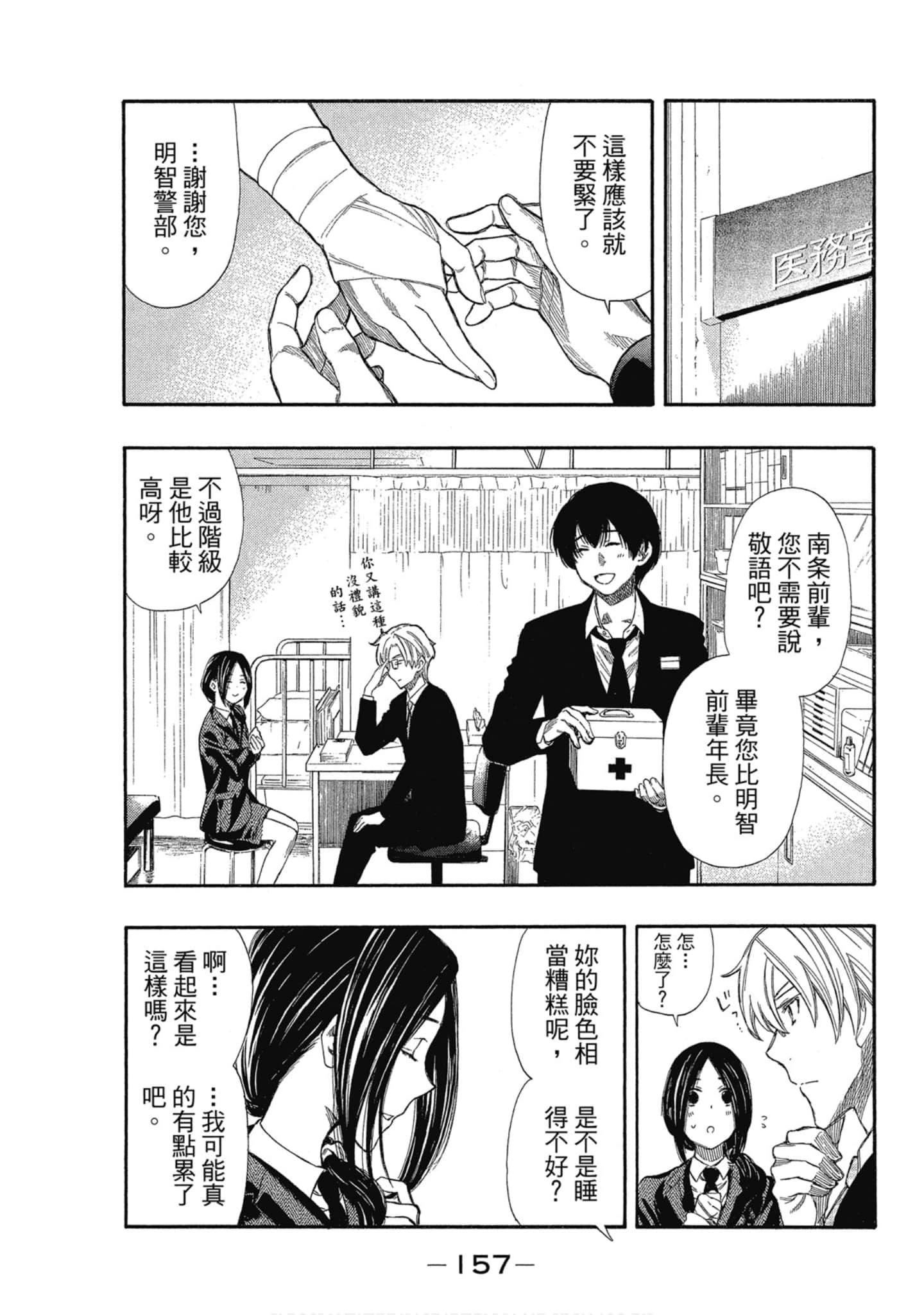 Page 158