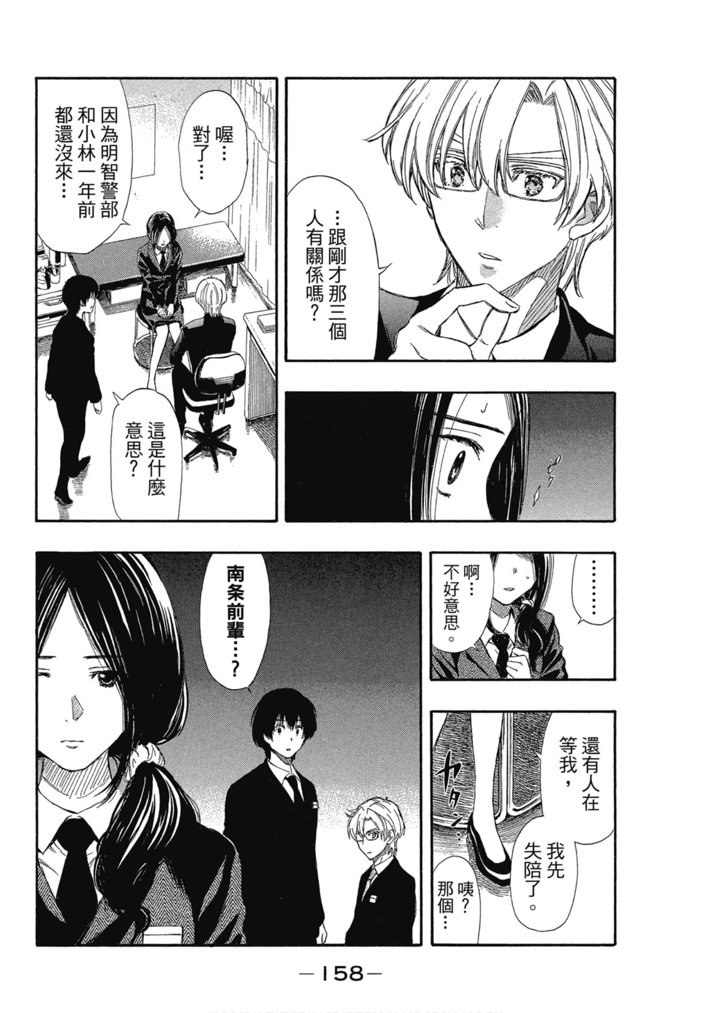 Page 159
