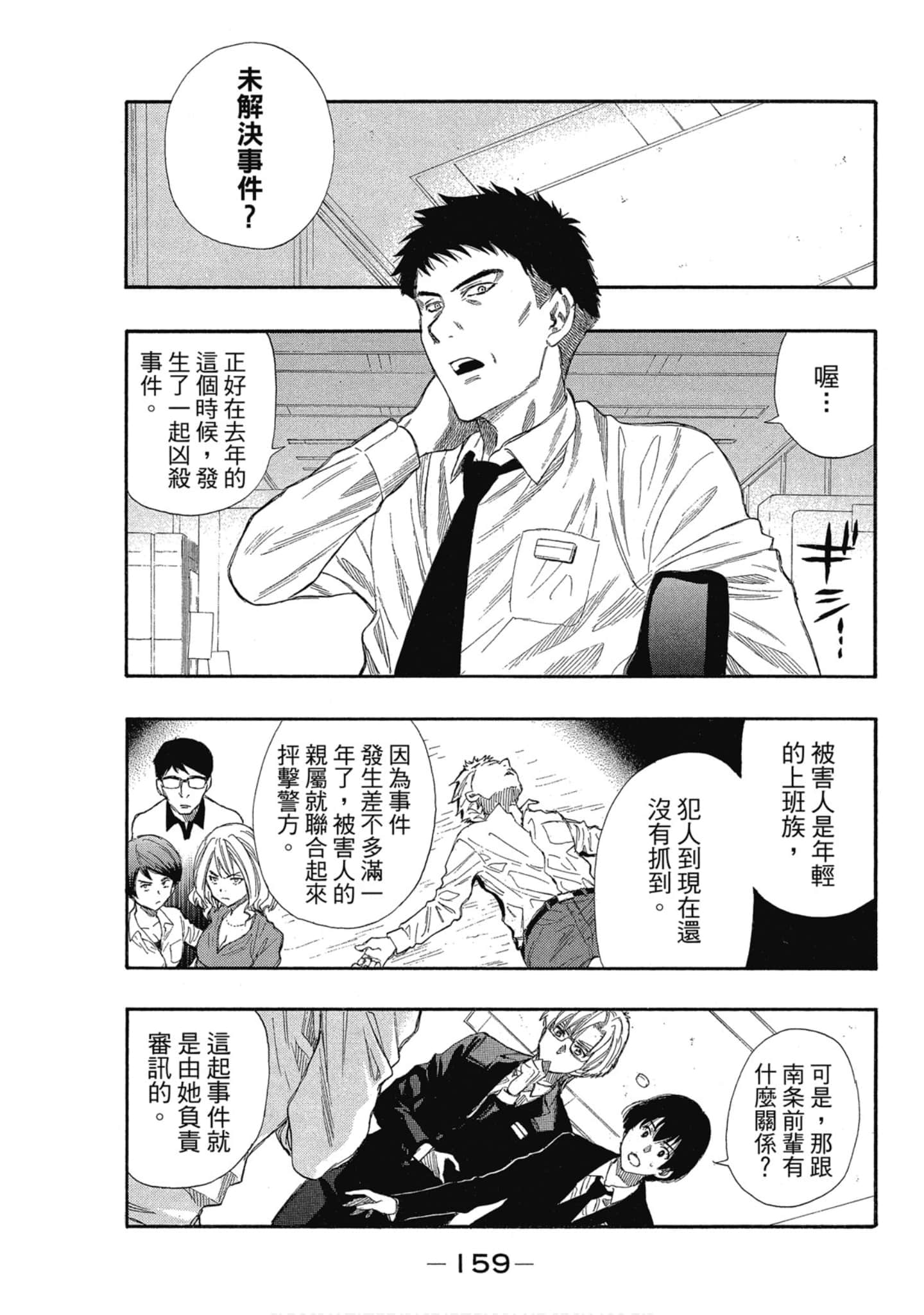 Page 160