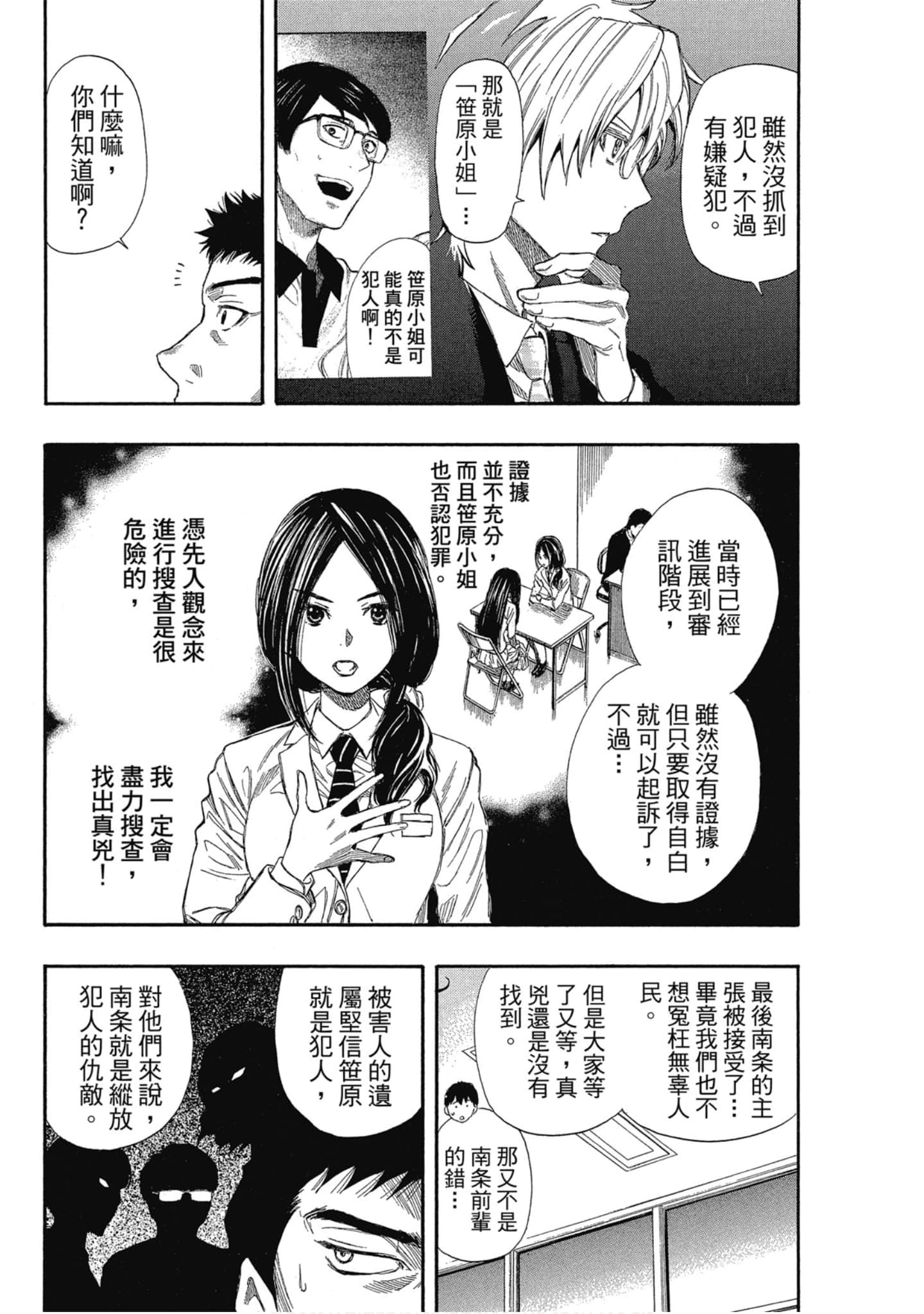 Page 161