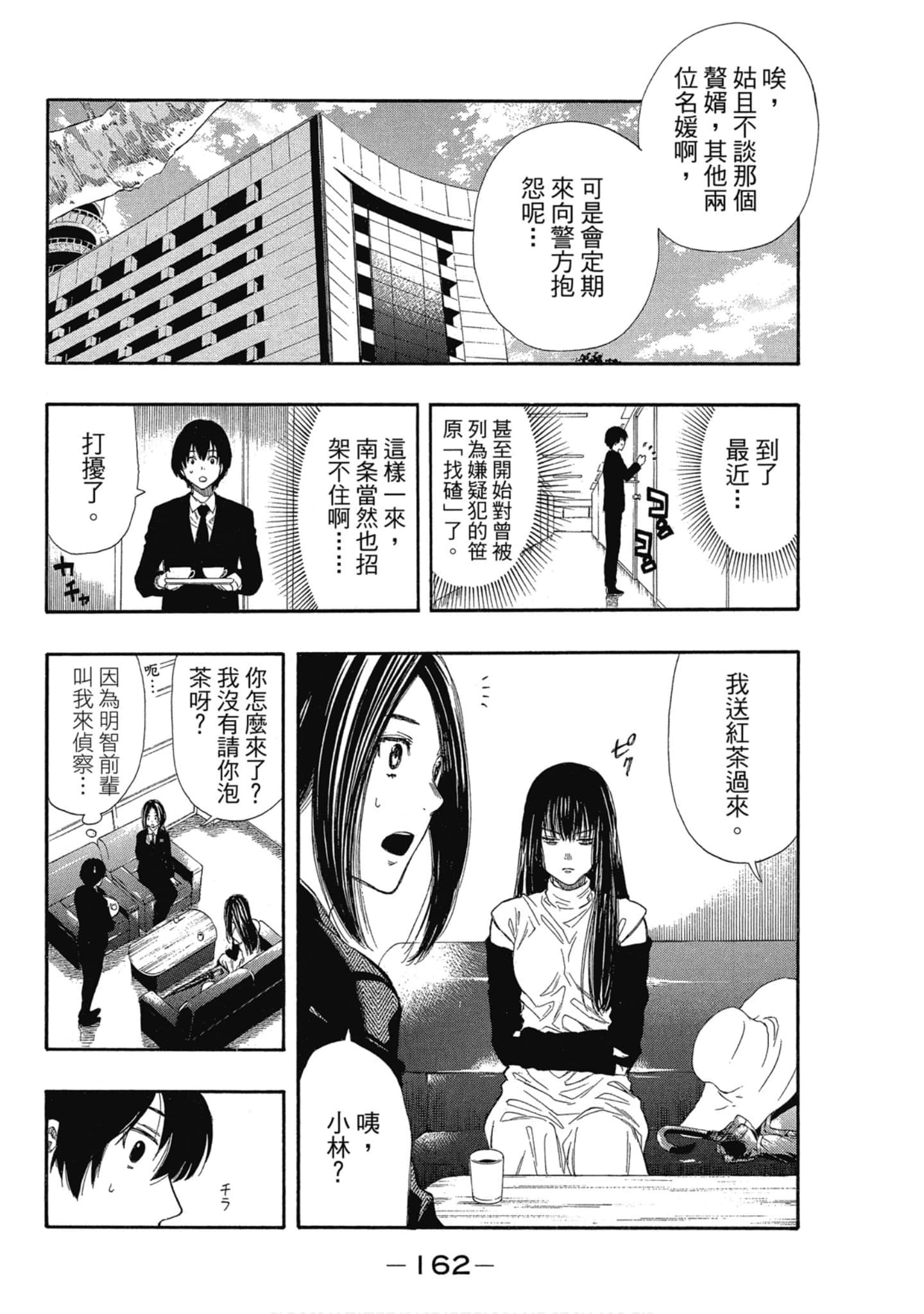 Page 163