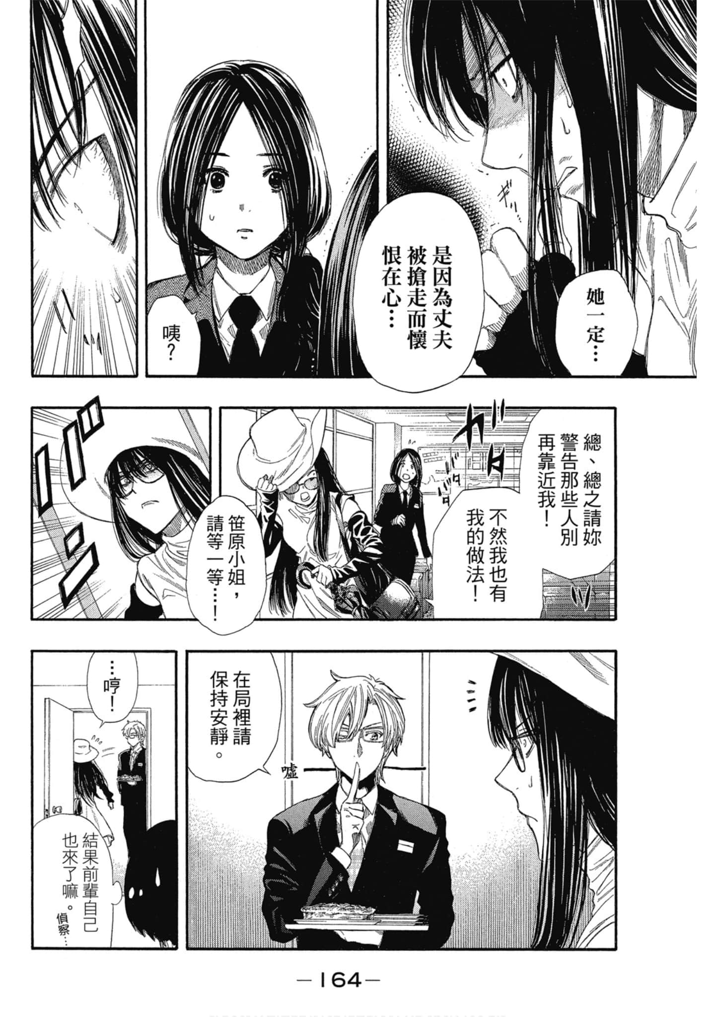 Page 165