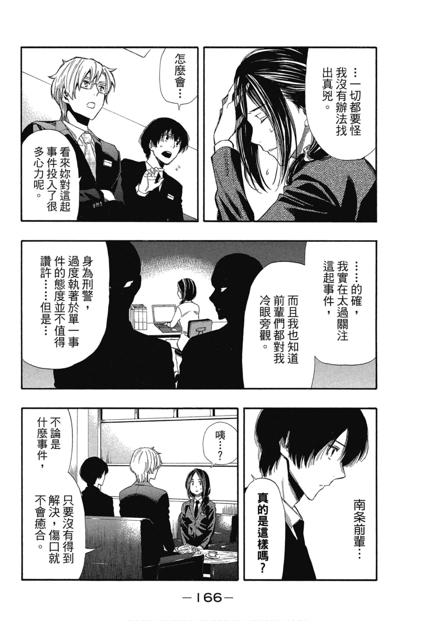 Page 167