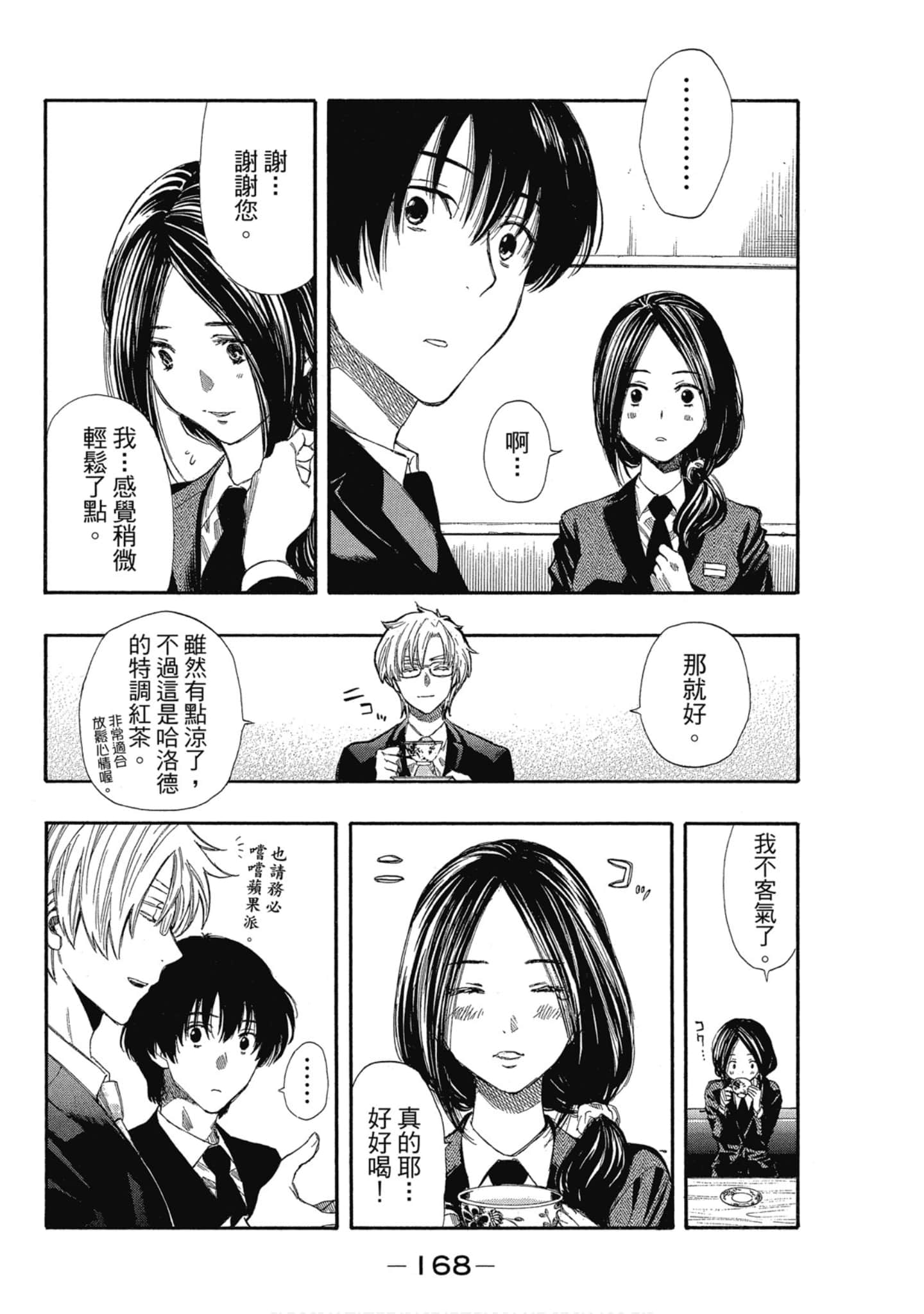 Page 169
