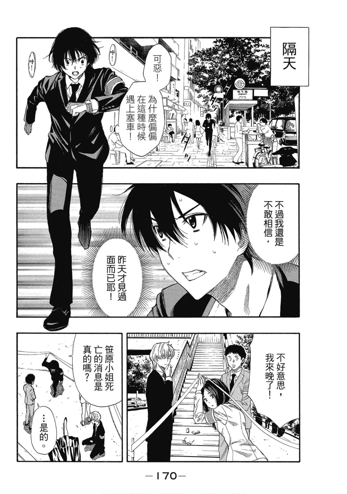 Page 171