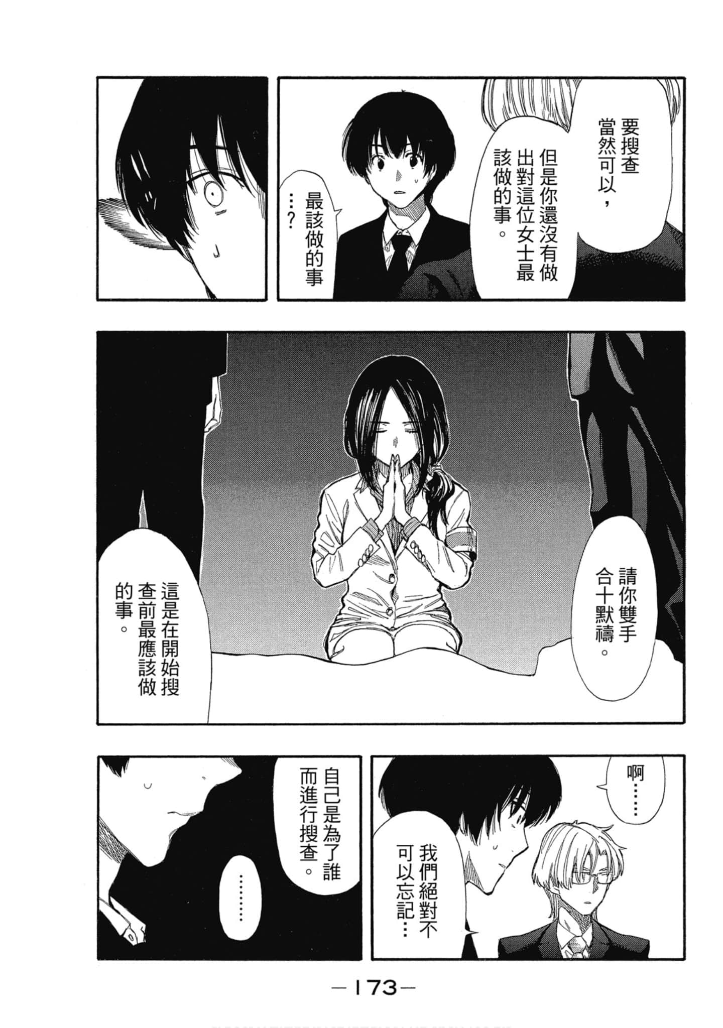 Page 174