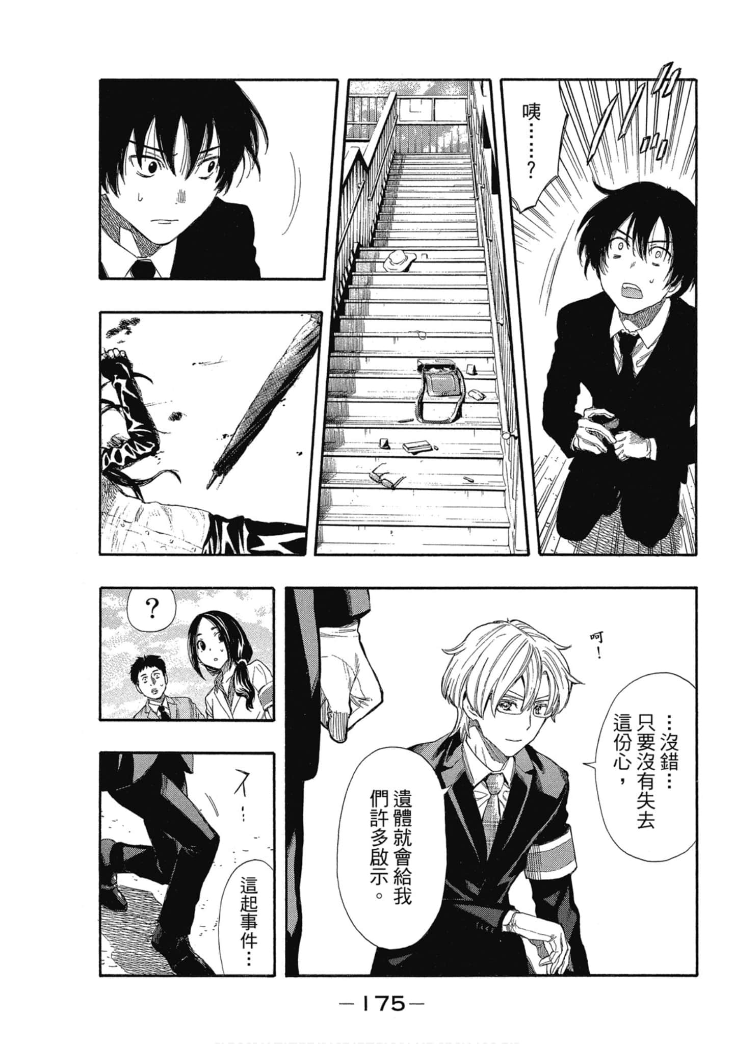 Page 176