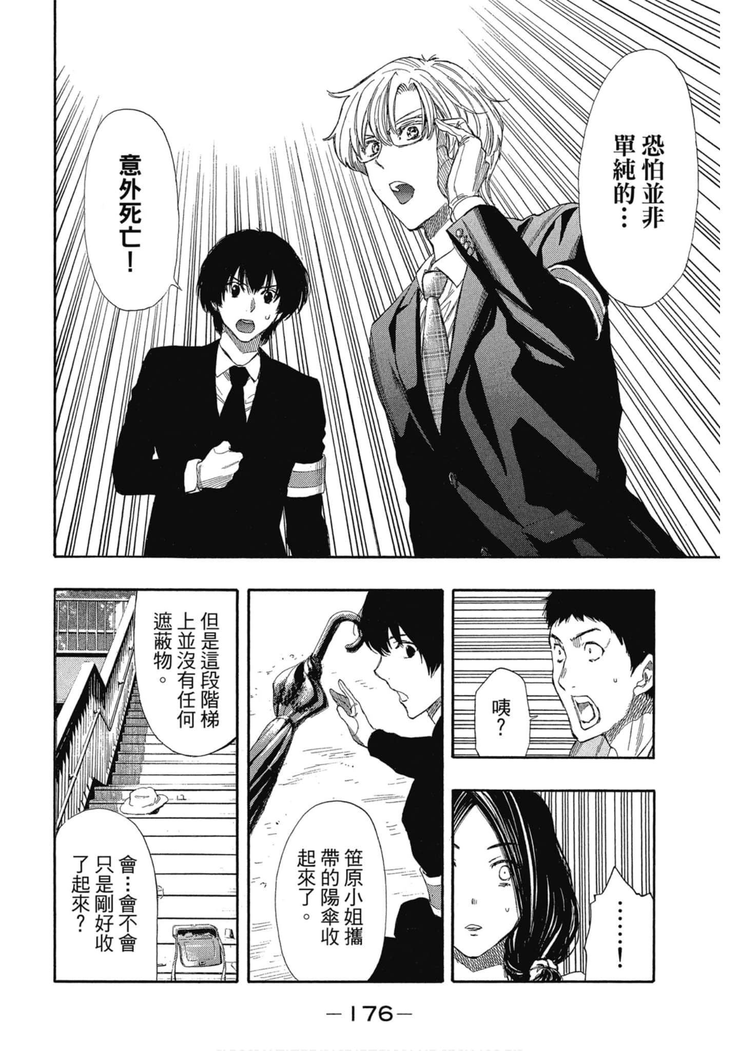 Page 177
