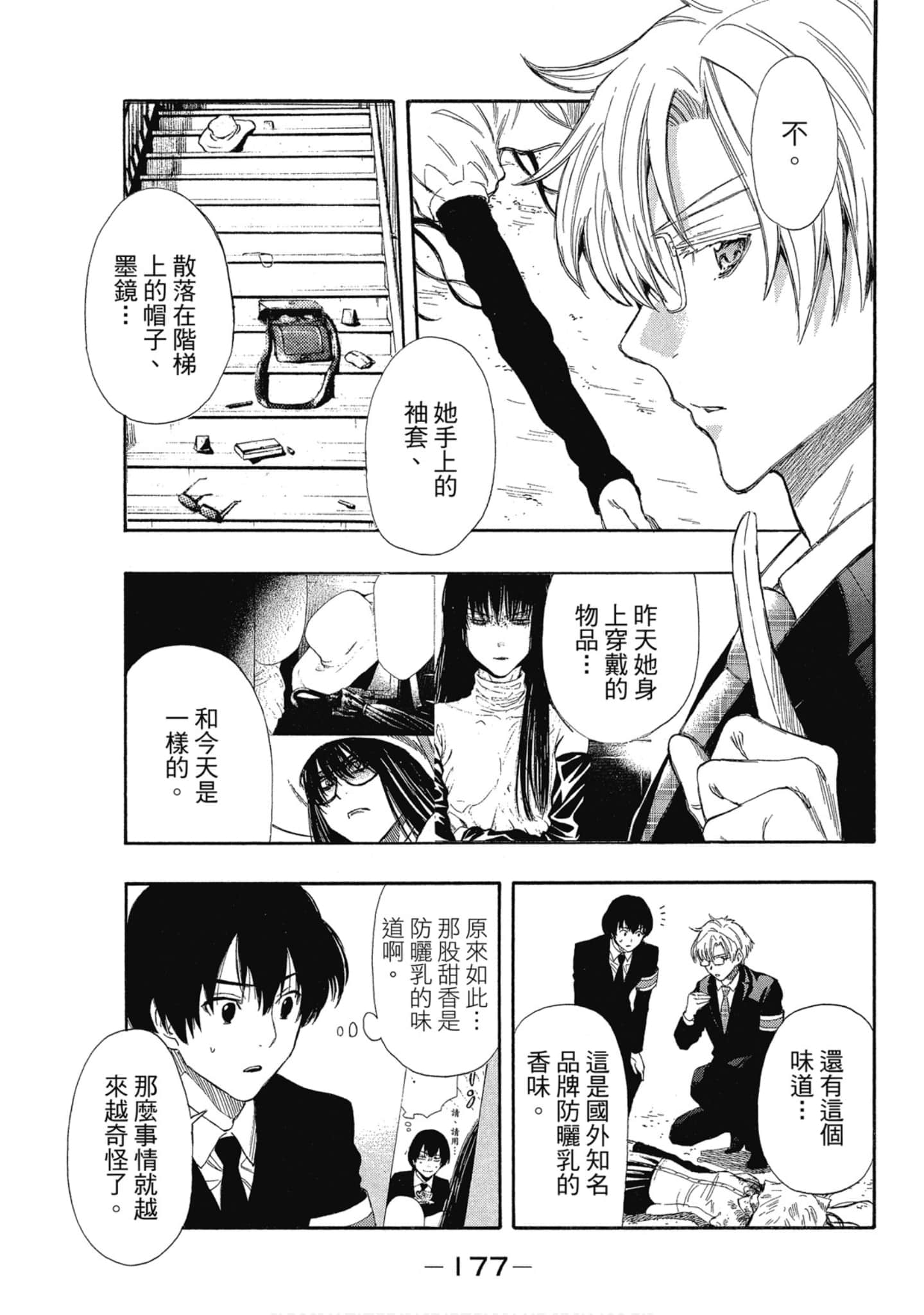Page 178