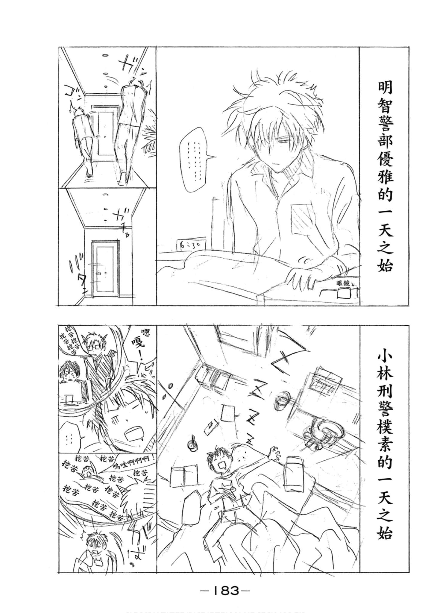 Page 184