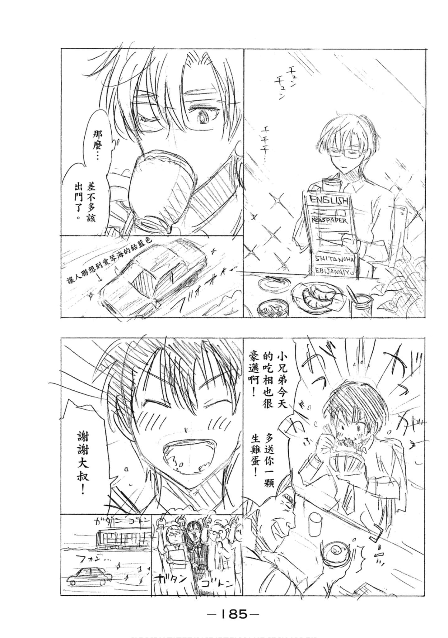 Page 186