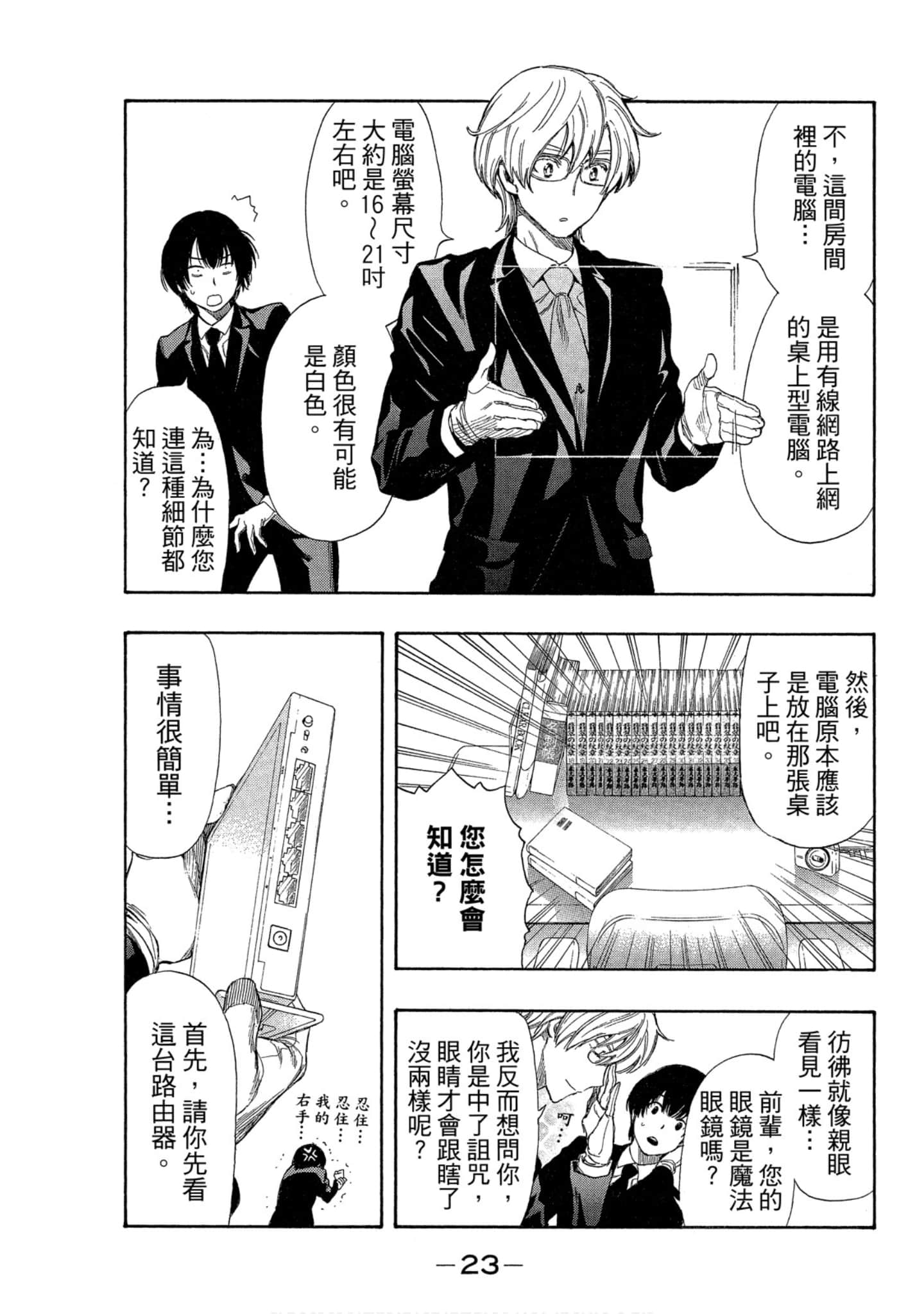 Page 24