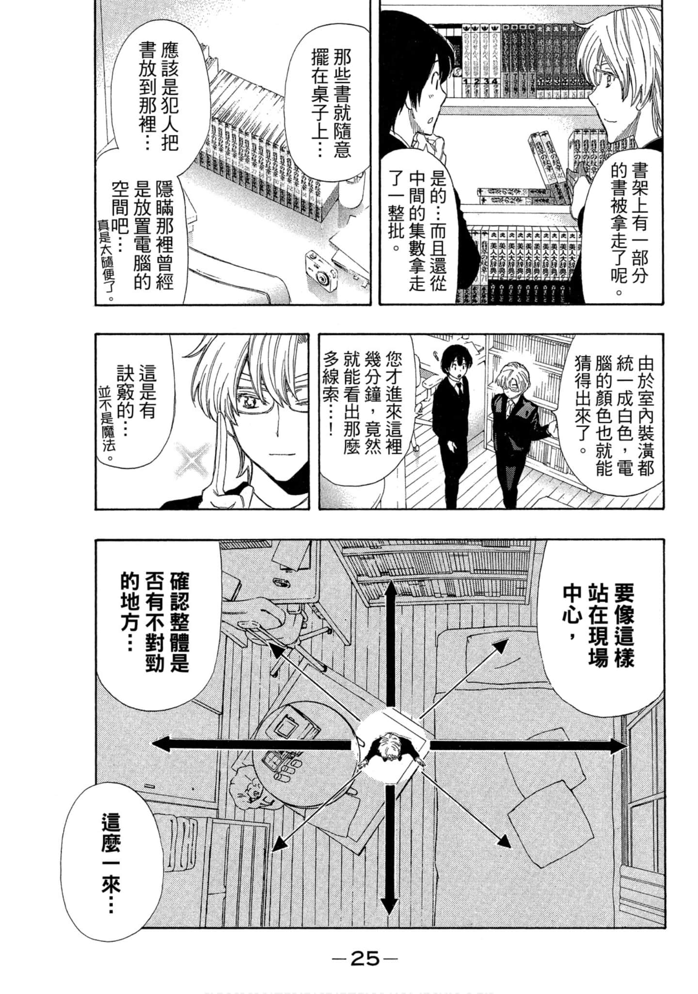 Page 26