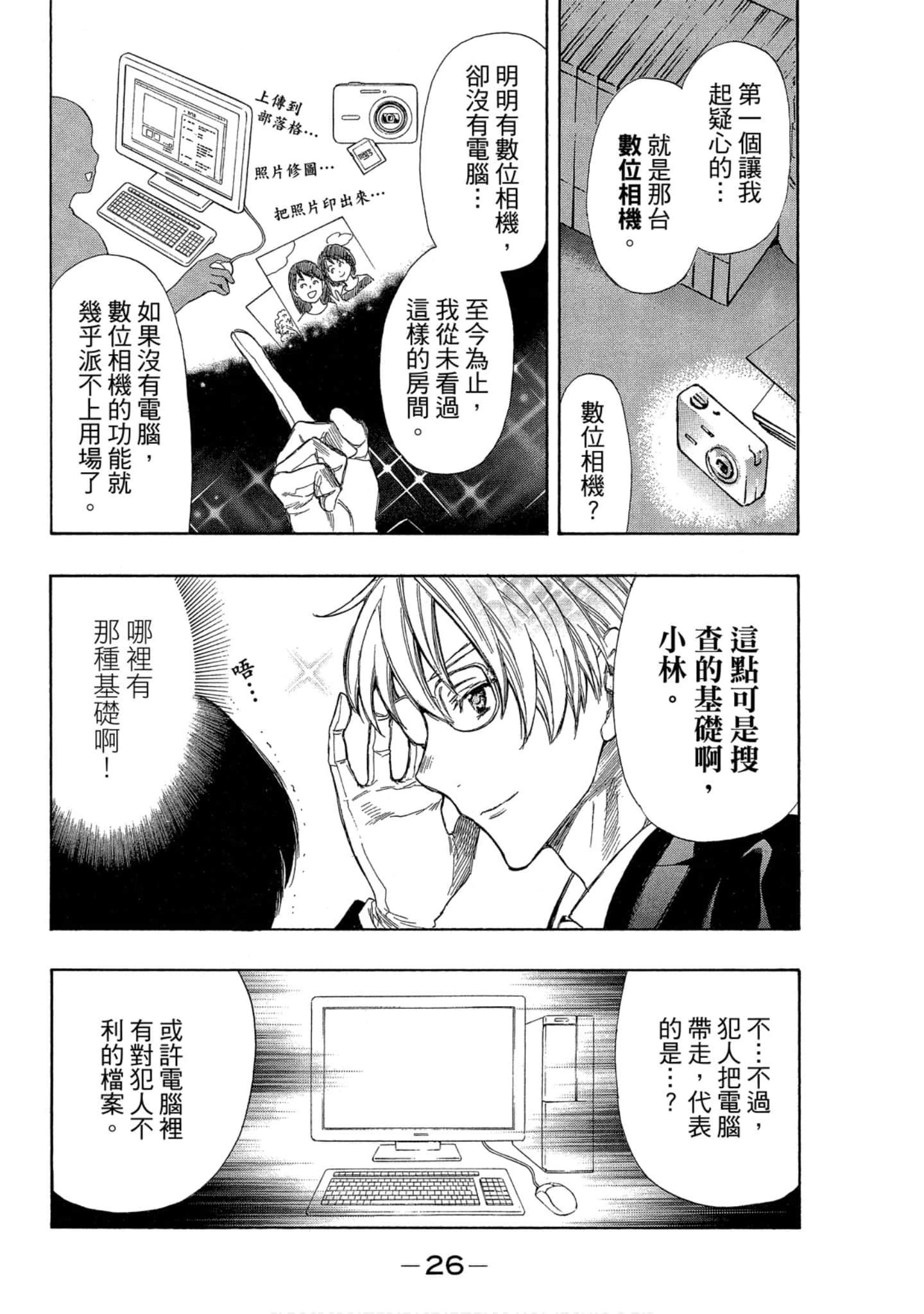 Page 27