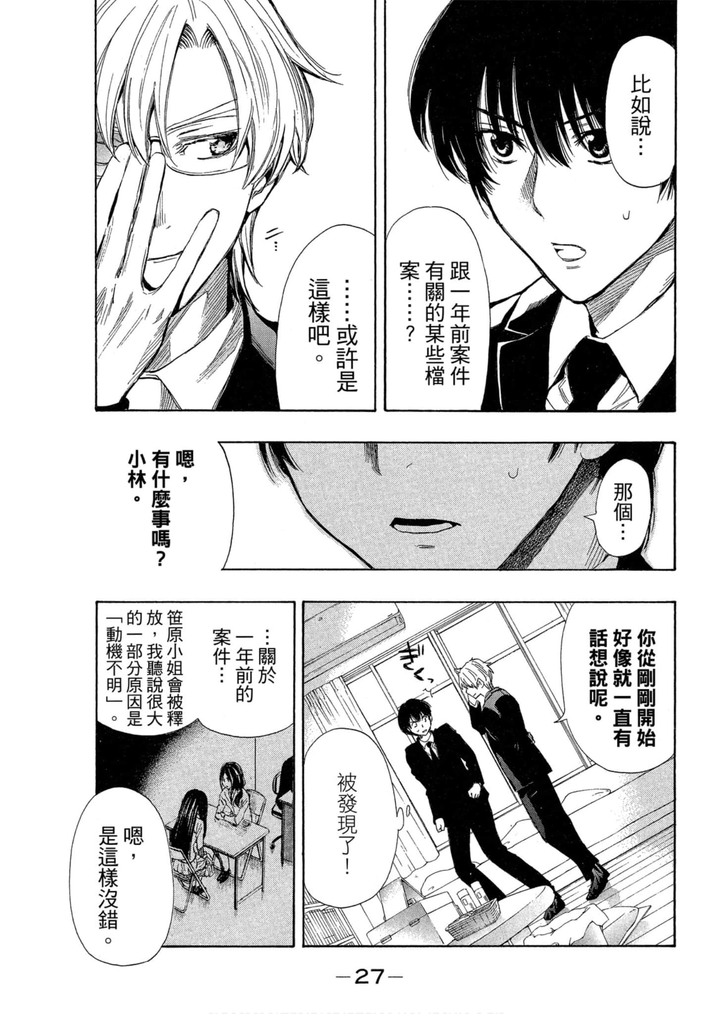 Page 28