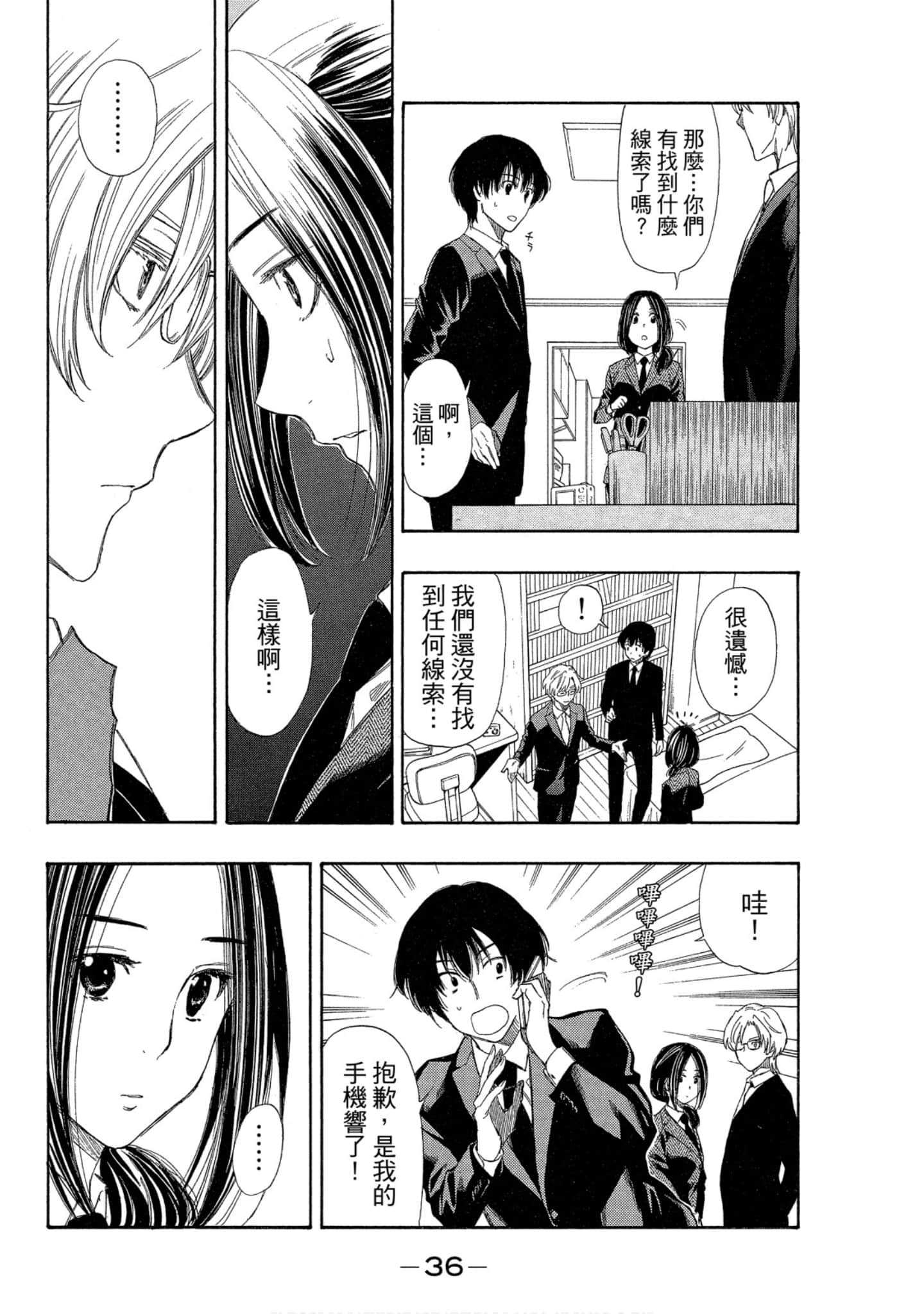 Page 37