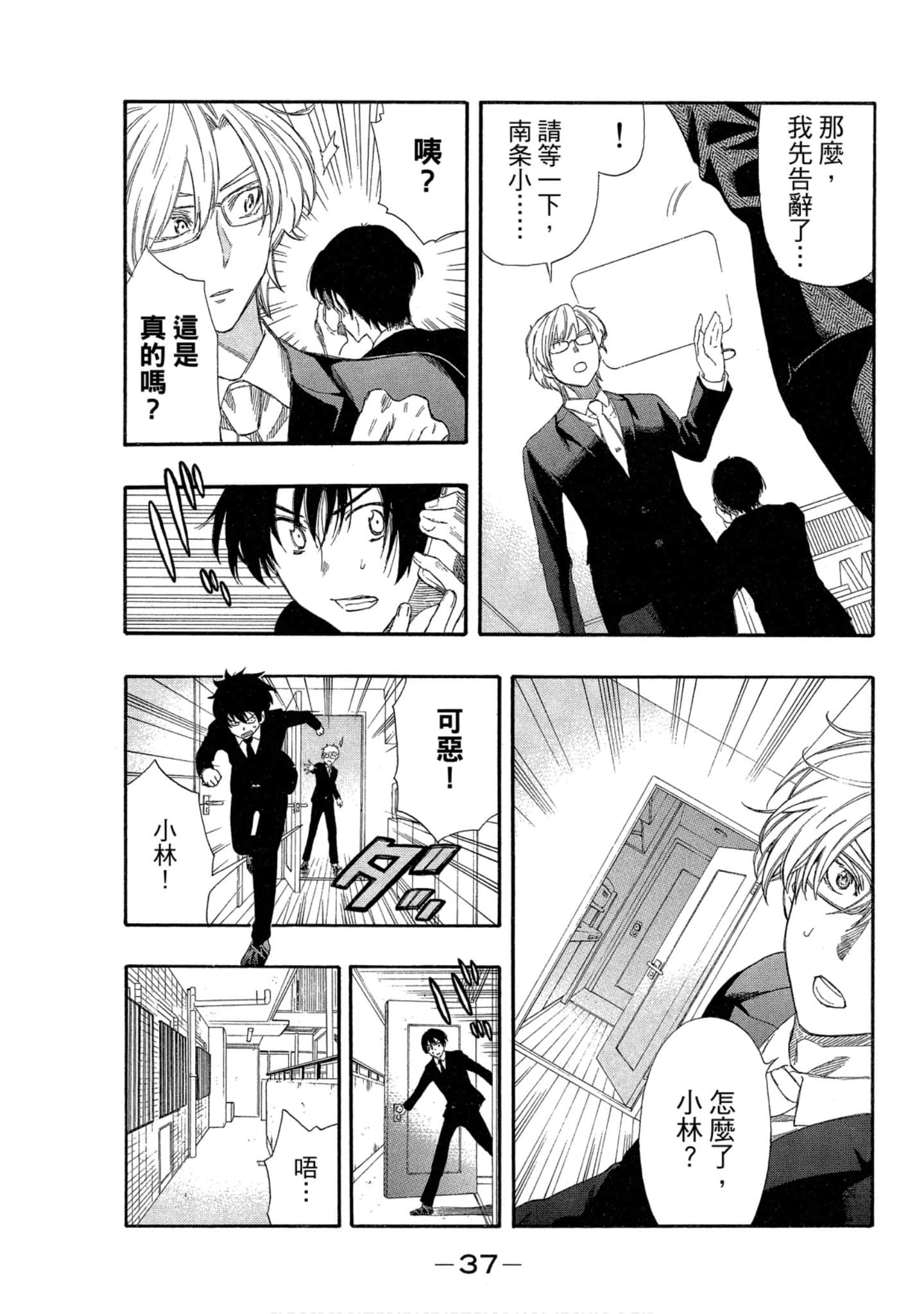 Page 38