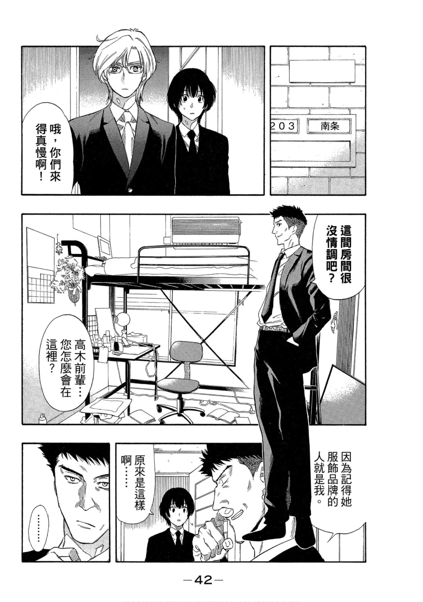 Page 43