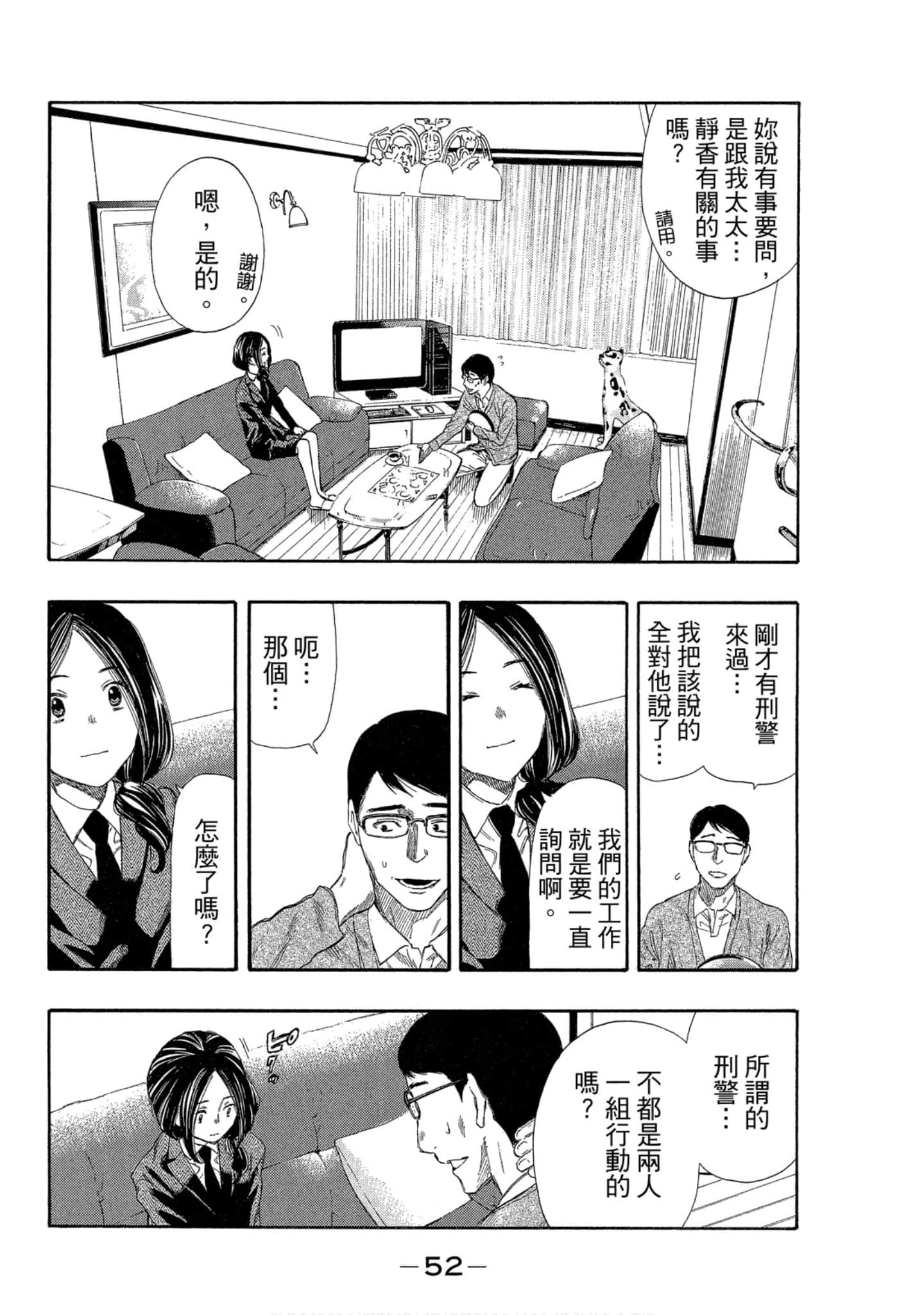 Page 53