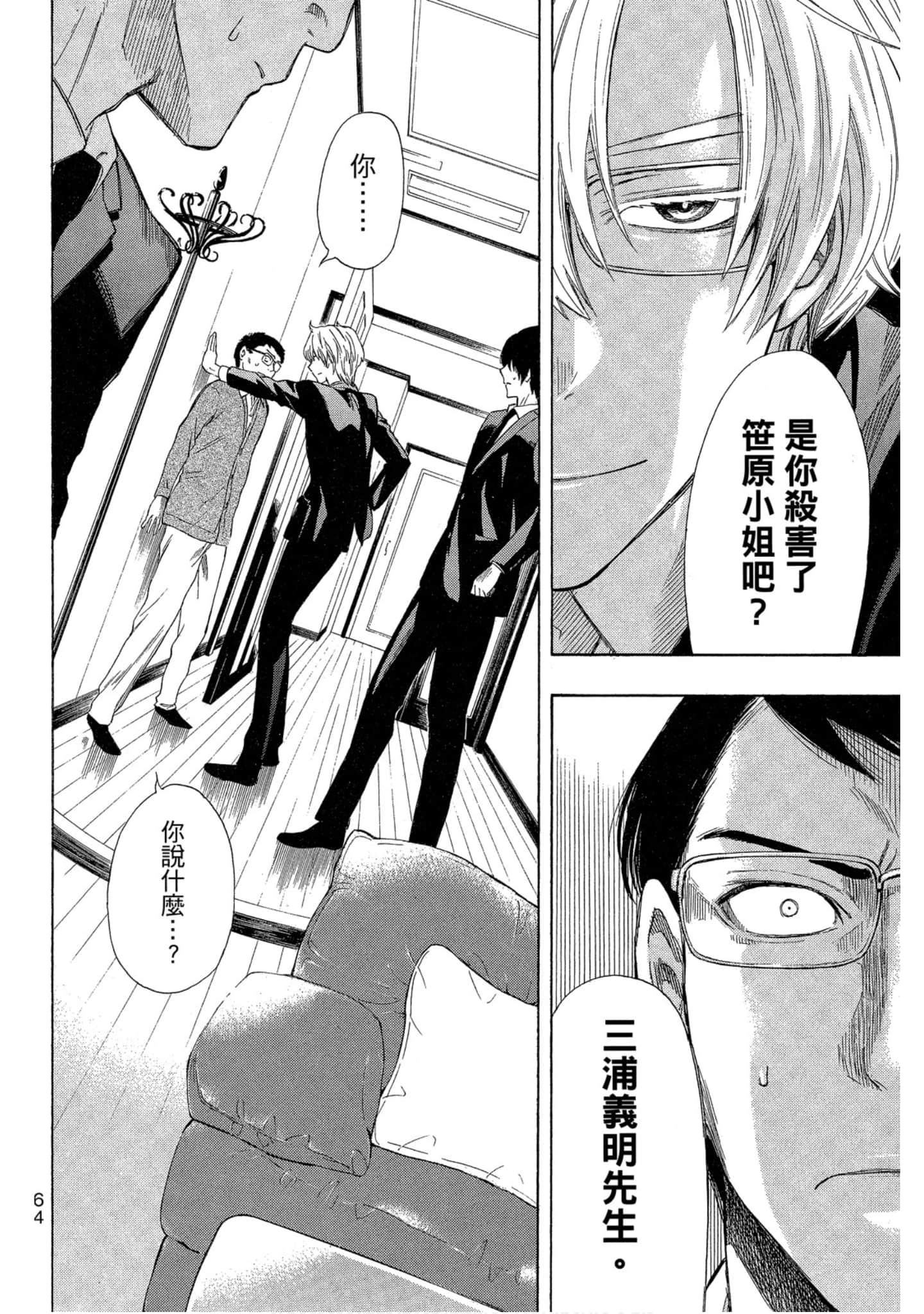 Page 65