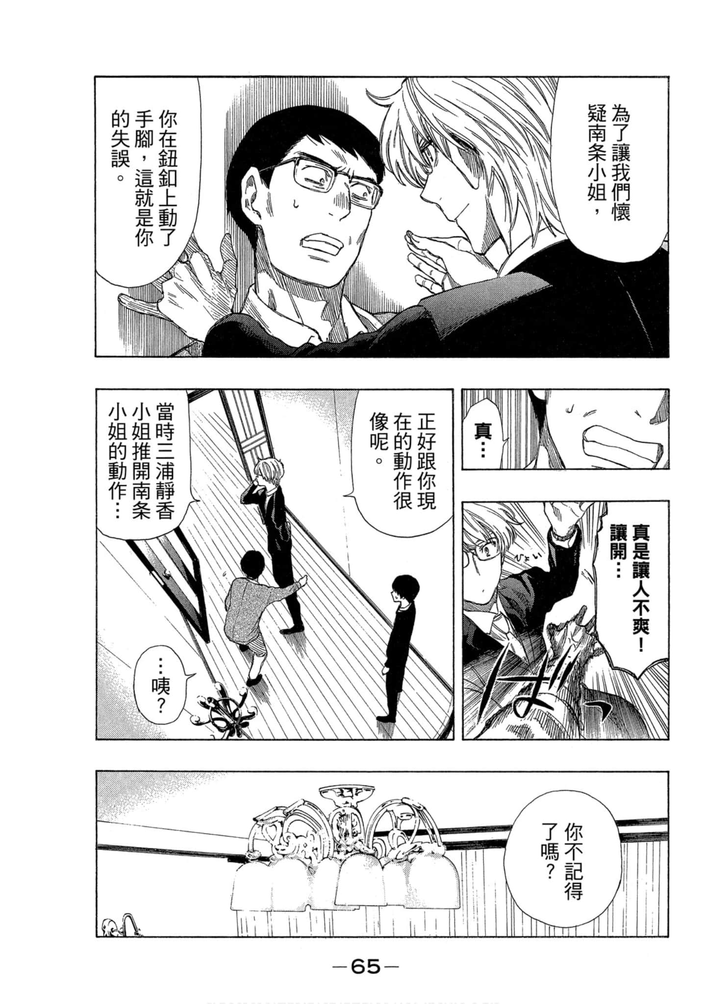 Page 66