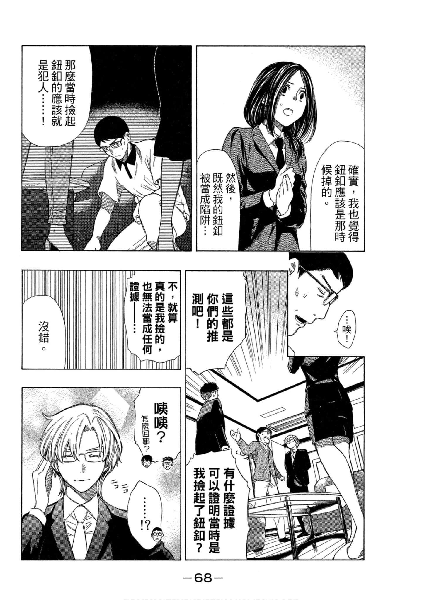 Page 69