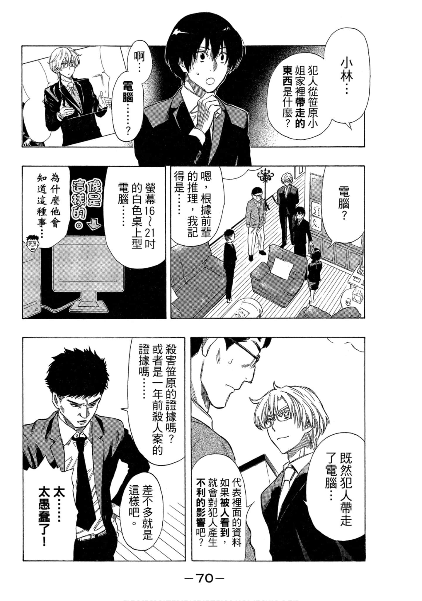 Page 71