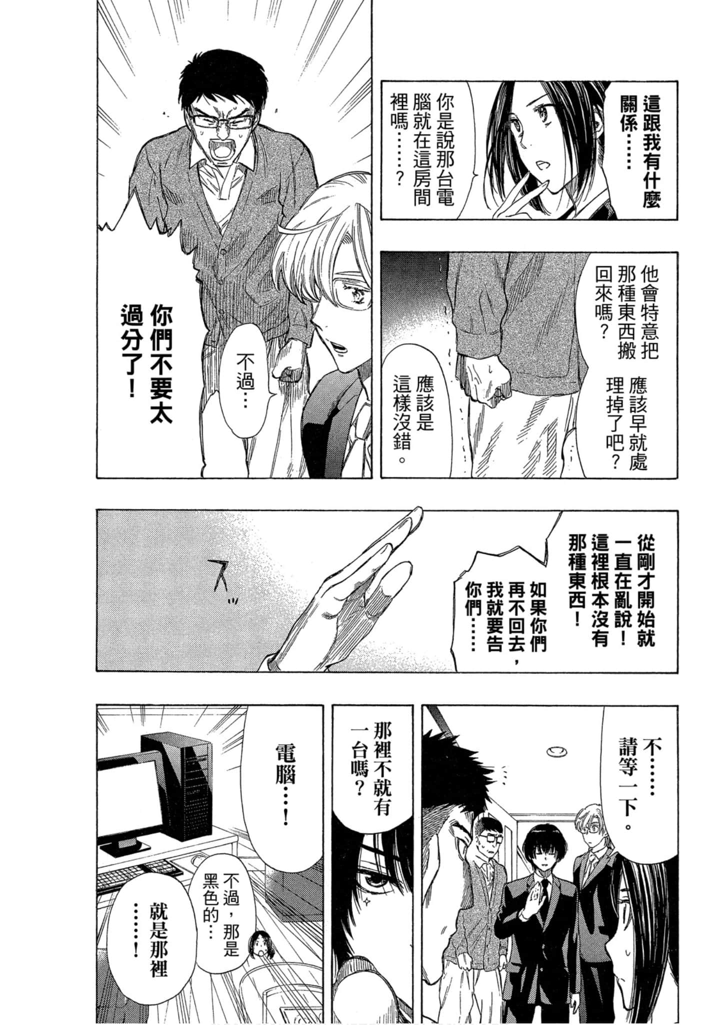 Page 72