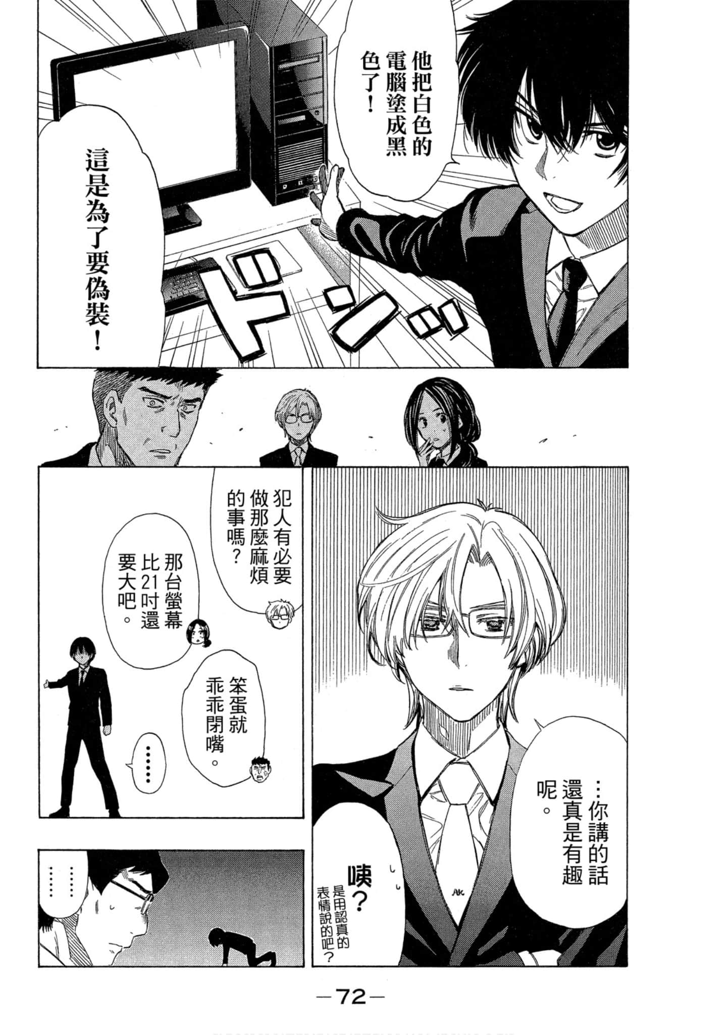 Page 73