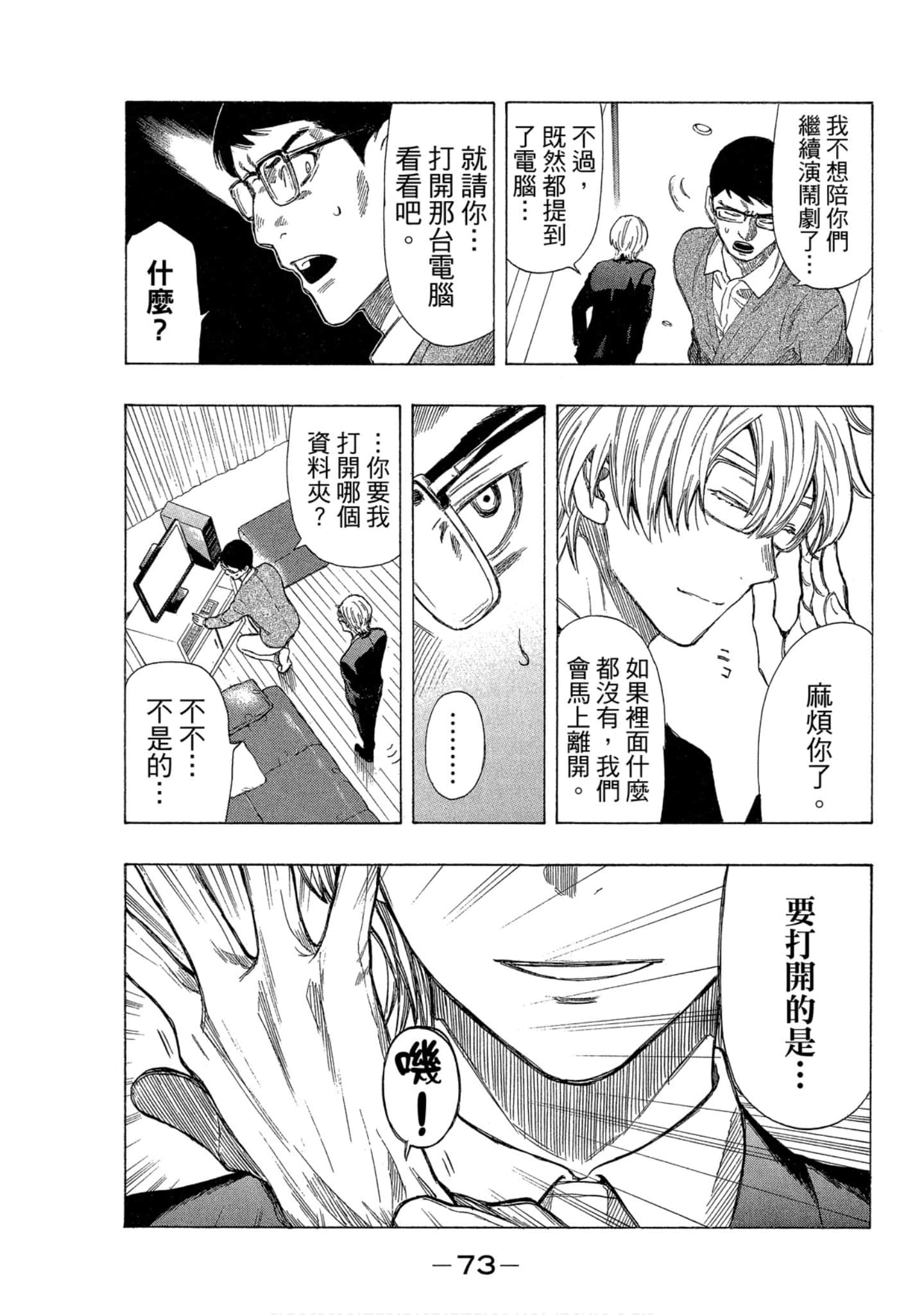 Page 74