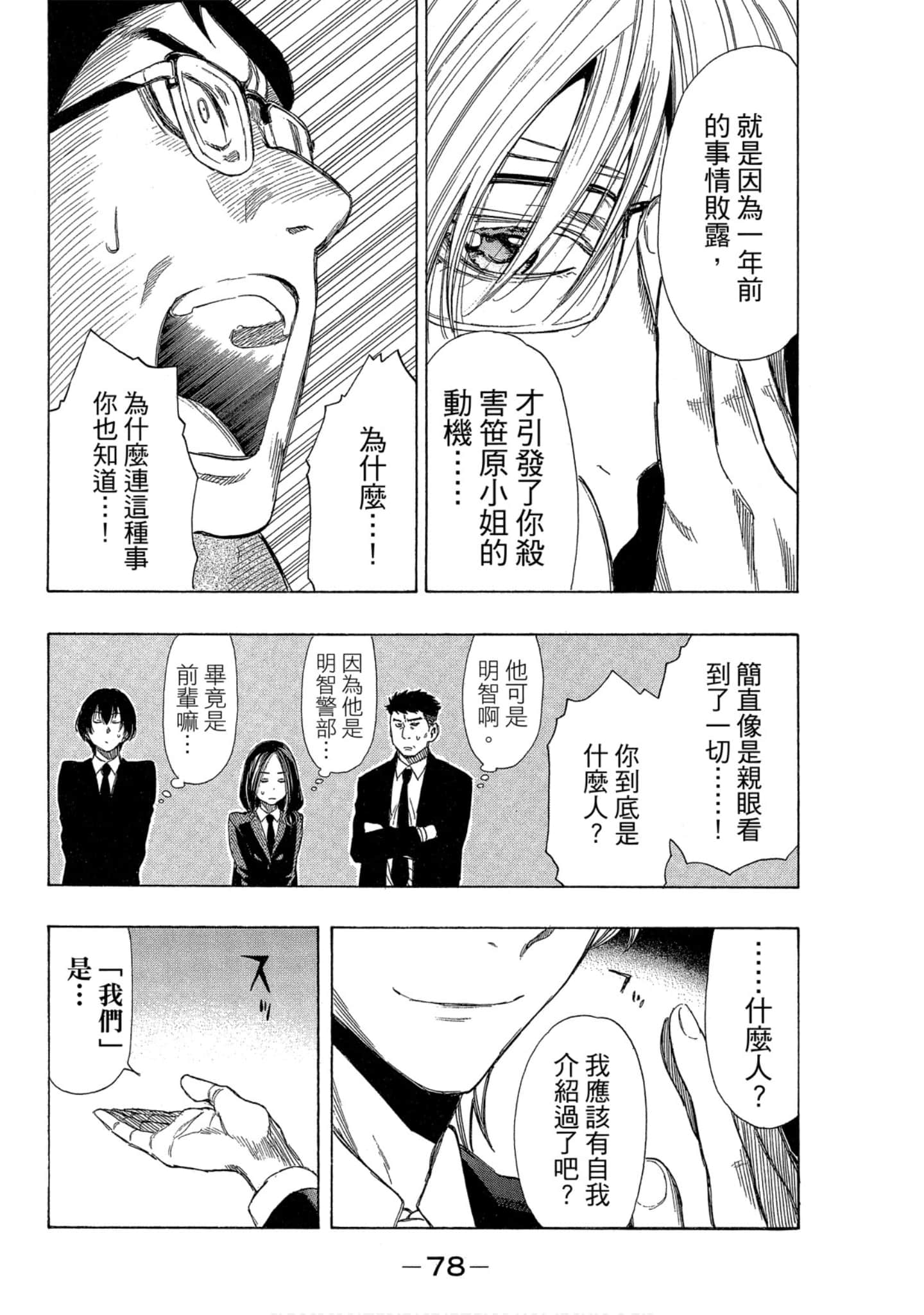 Page 79