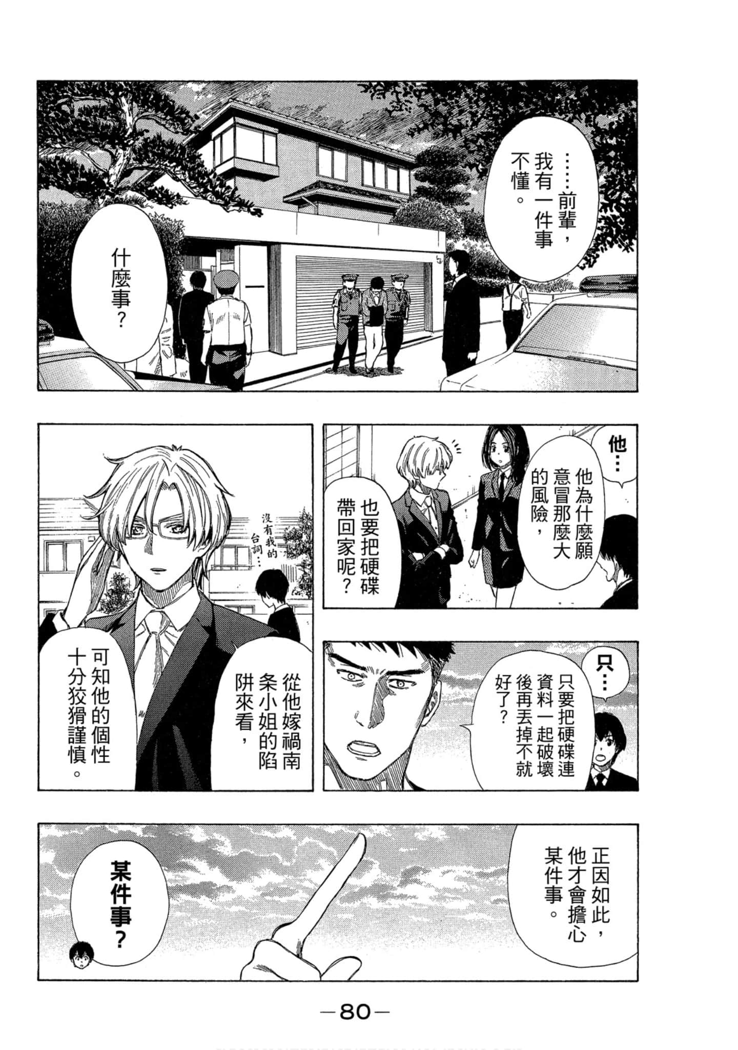 Page 81