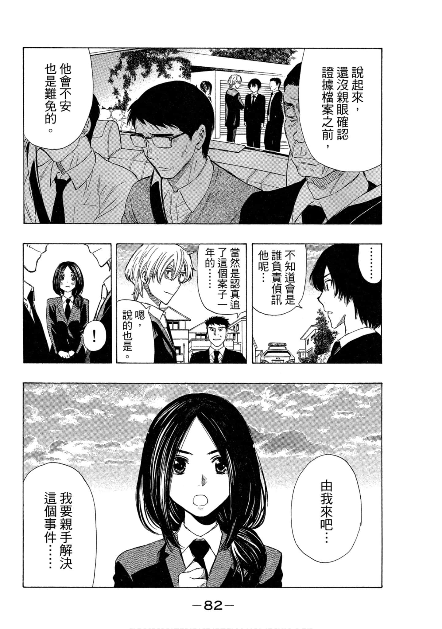 Page 83