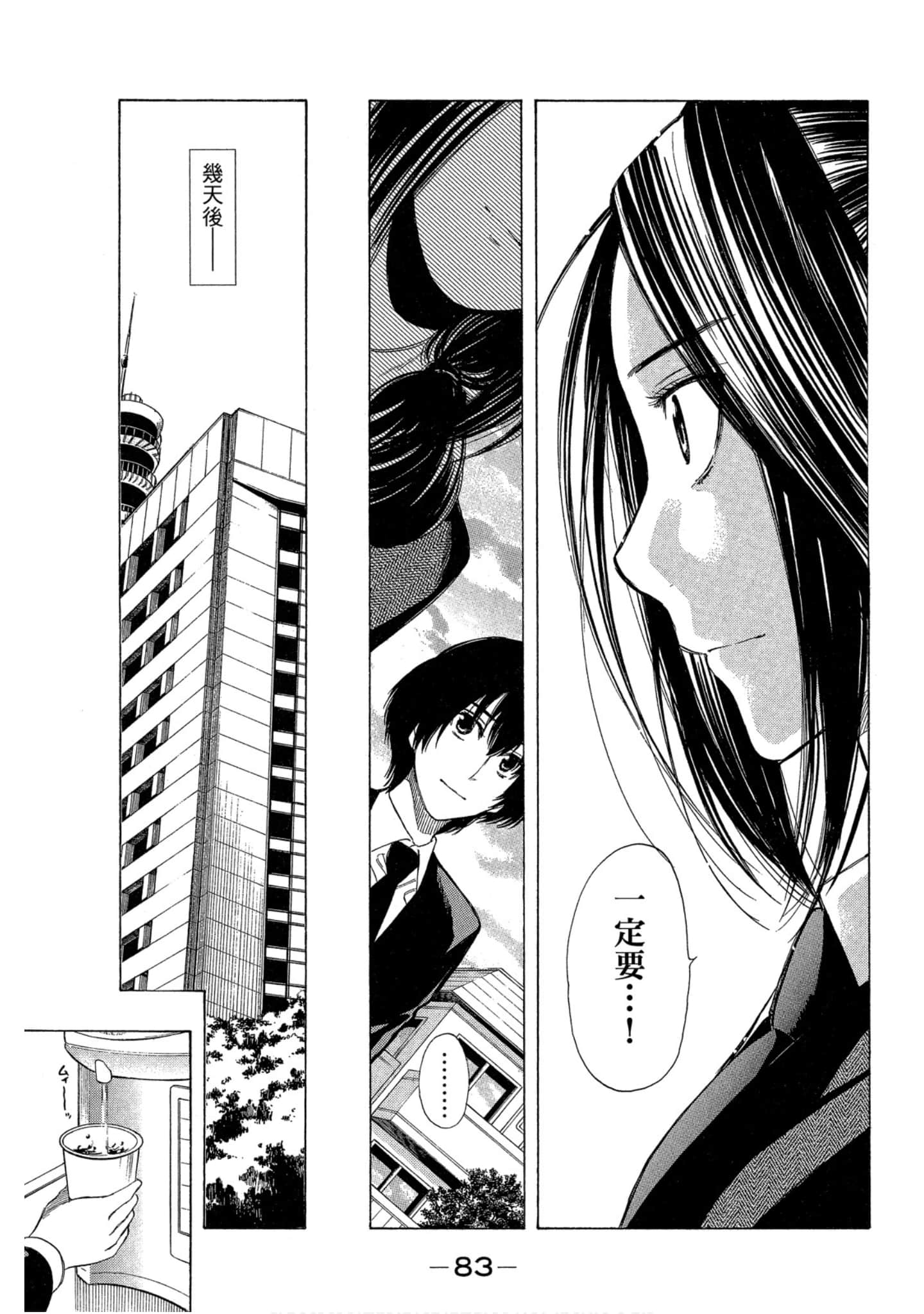 Page 84
