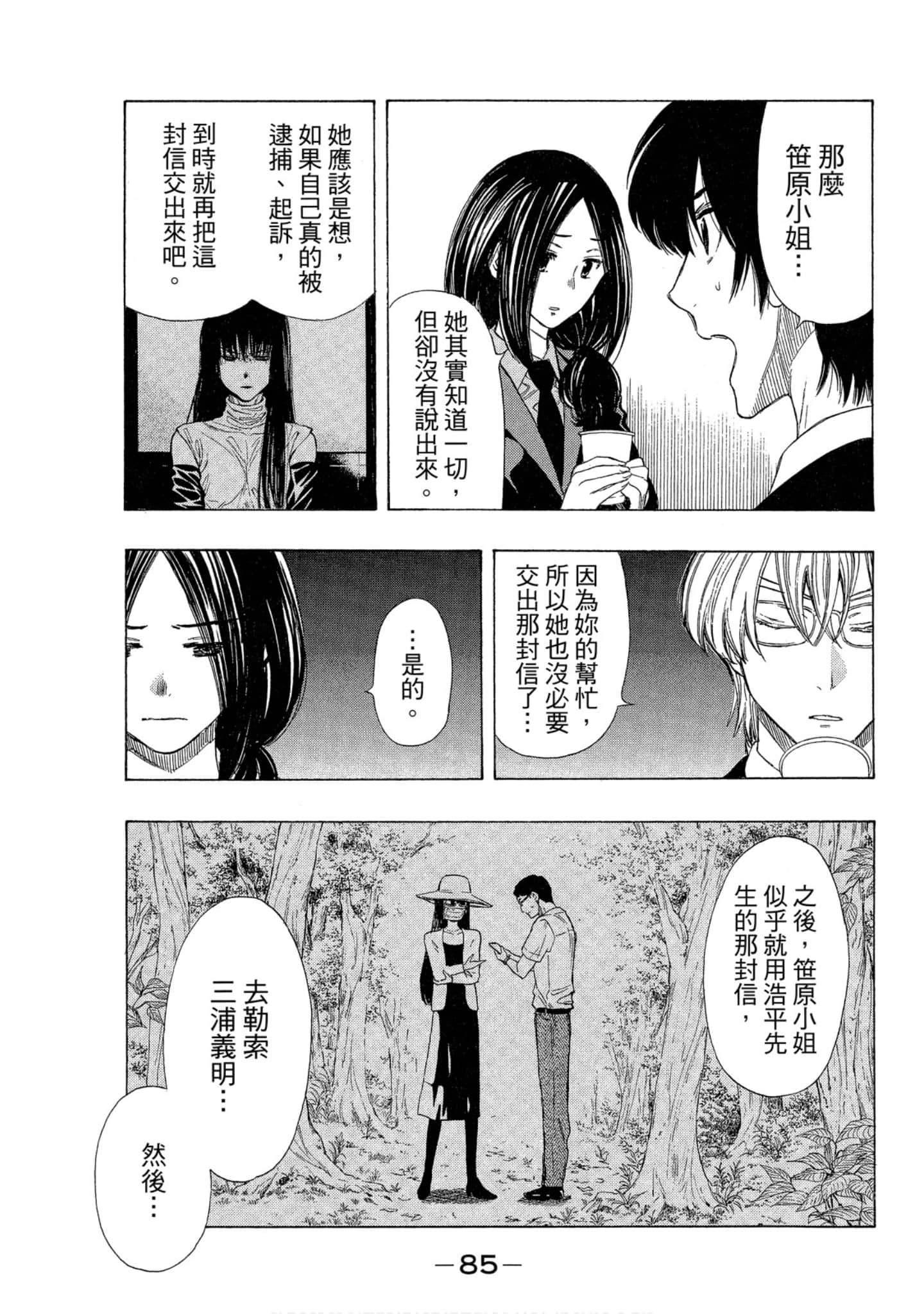 Page 86