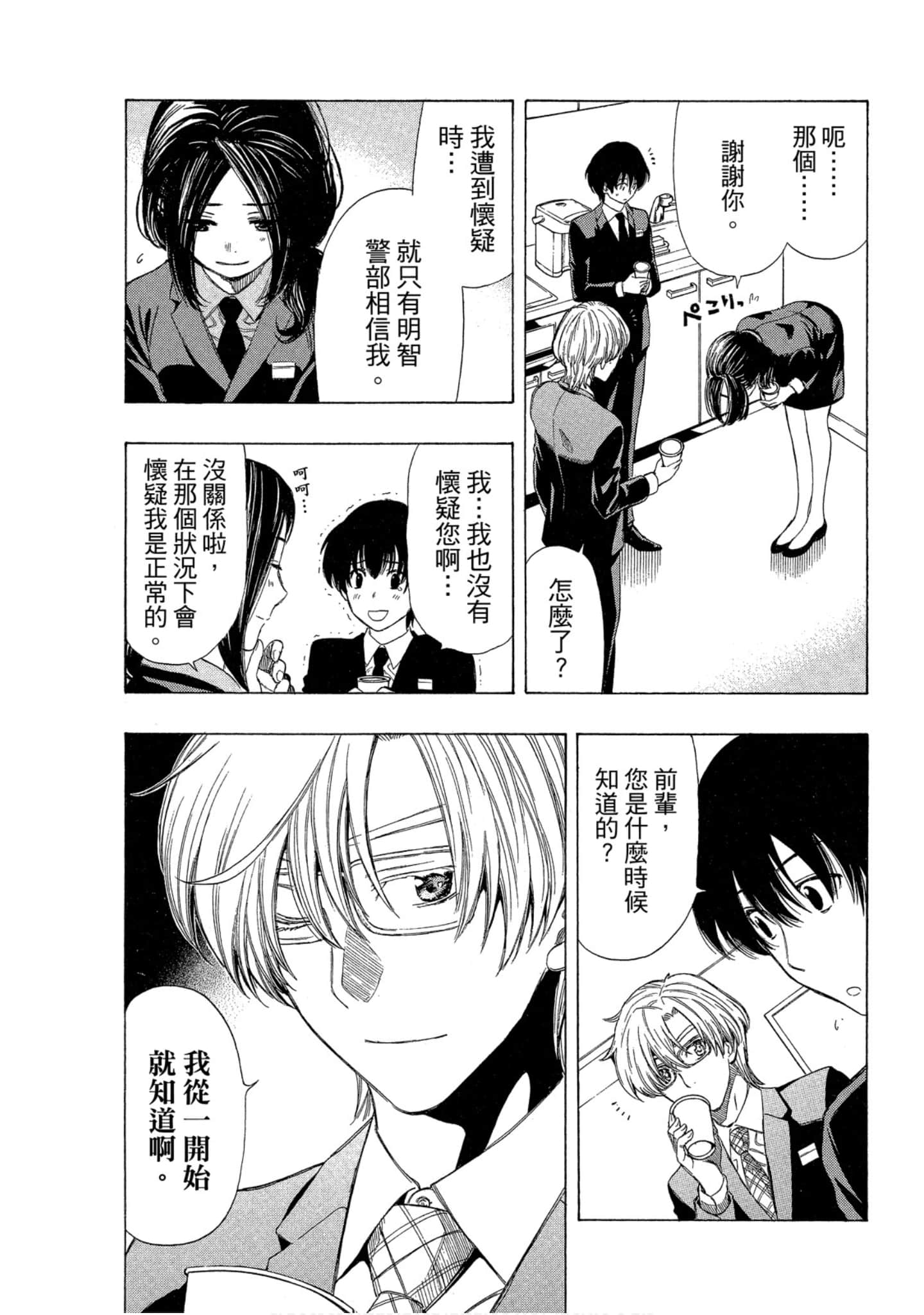 Page 88