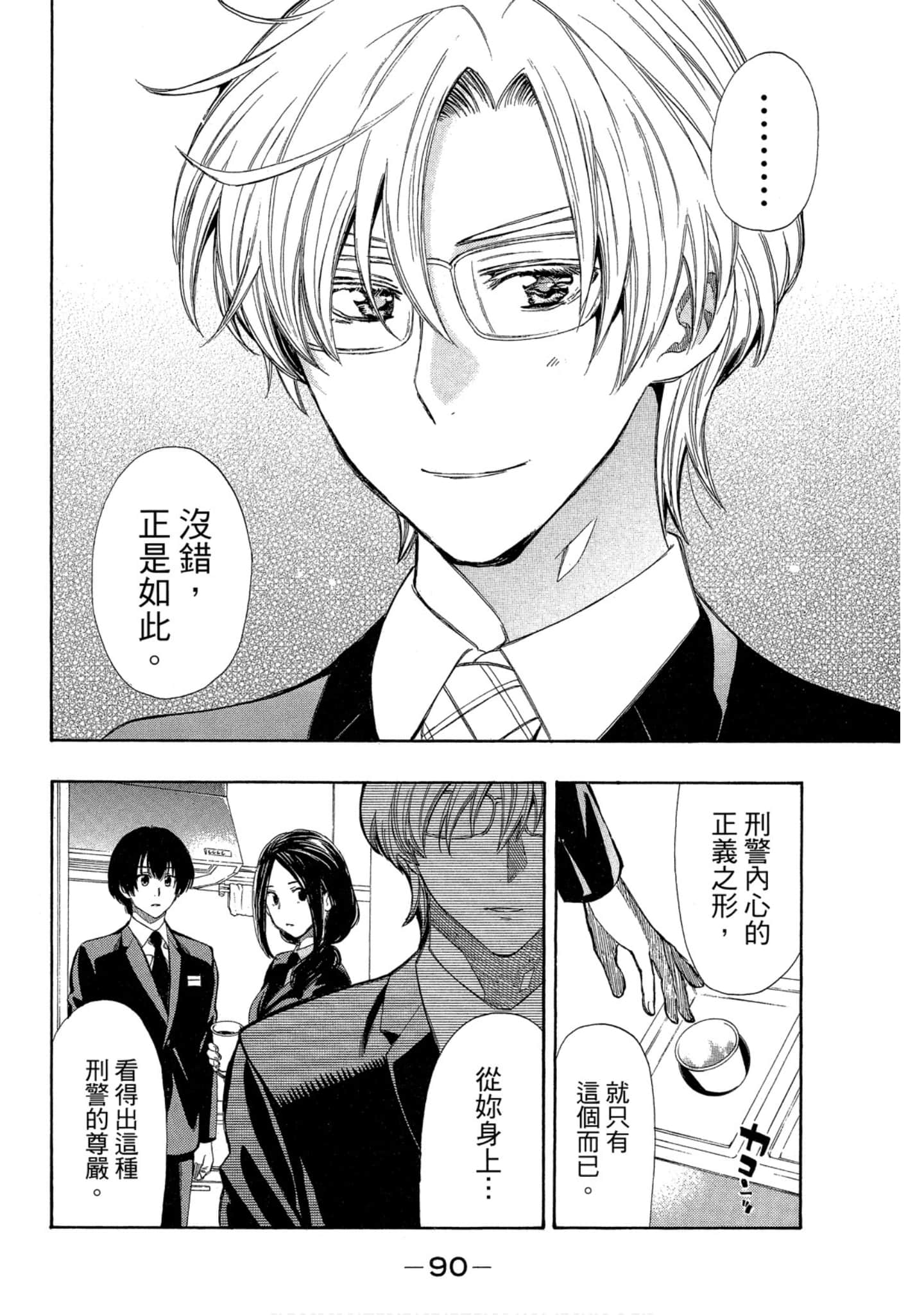 Page 91