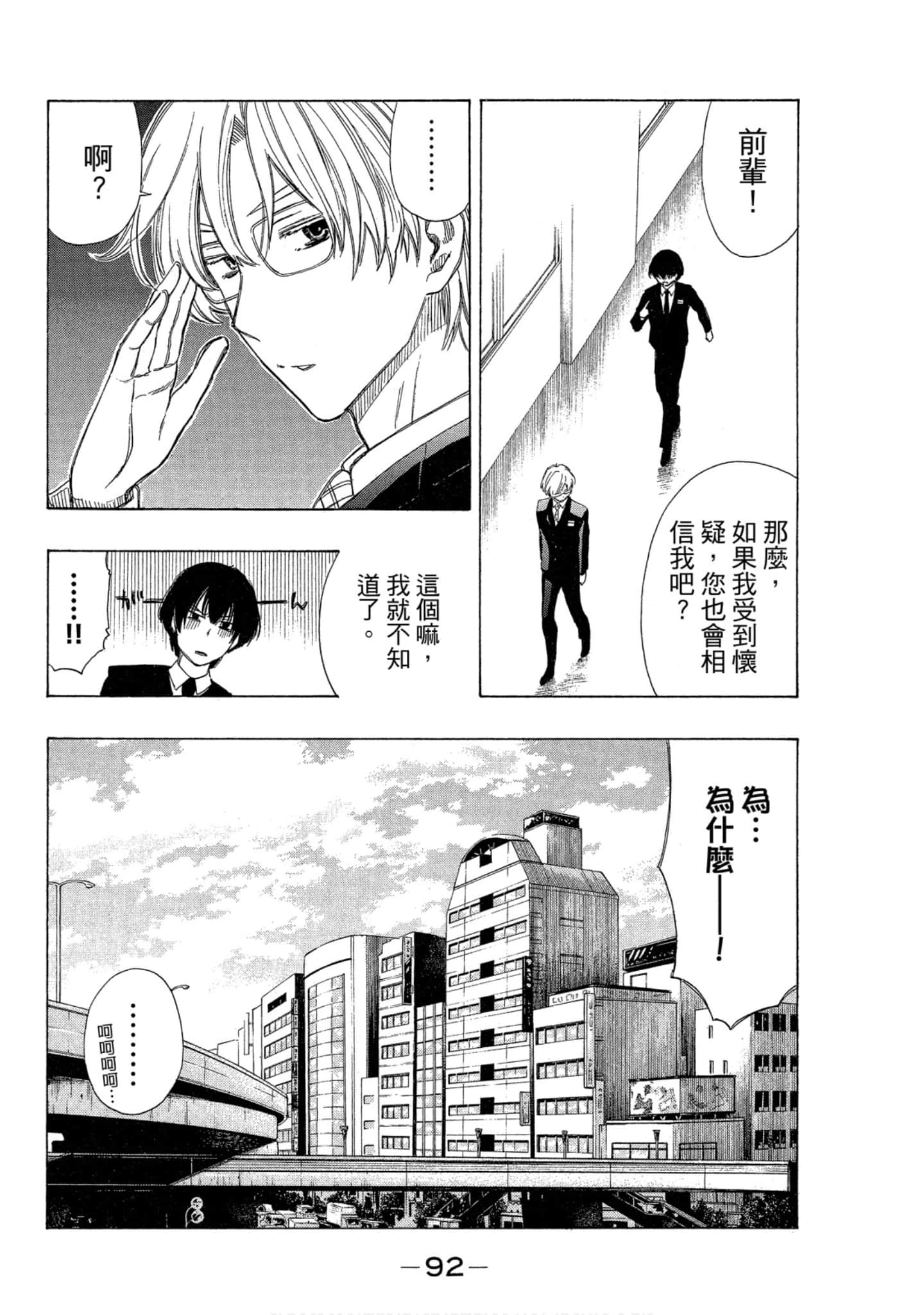 Page 93