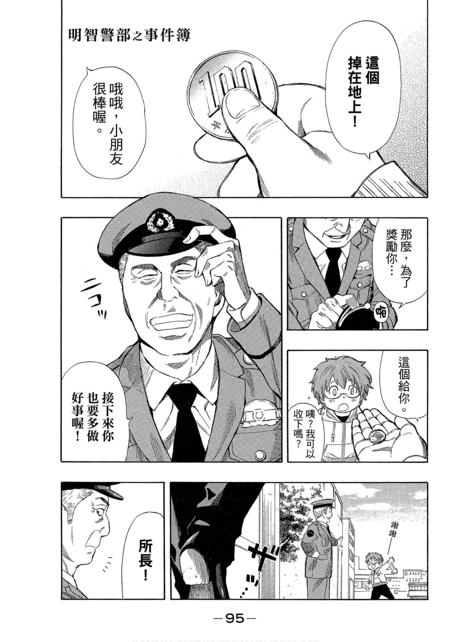 Page 96