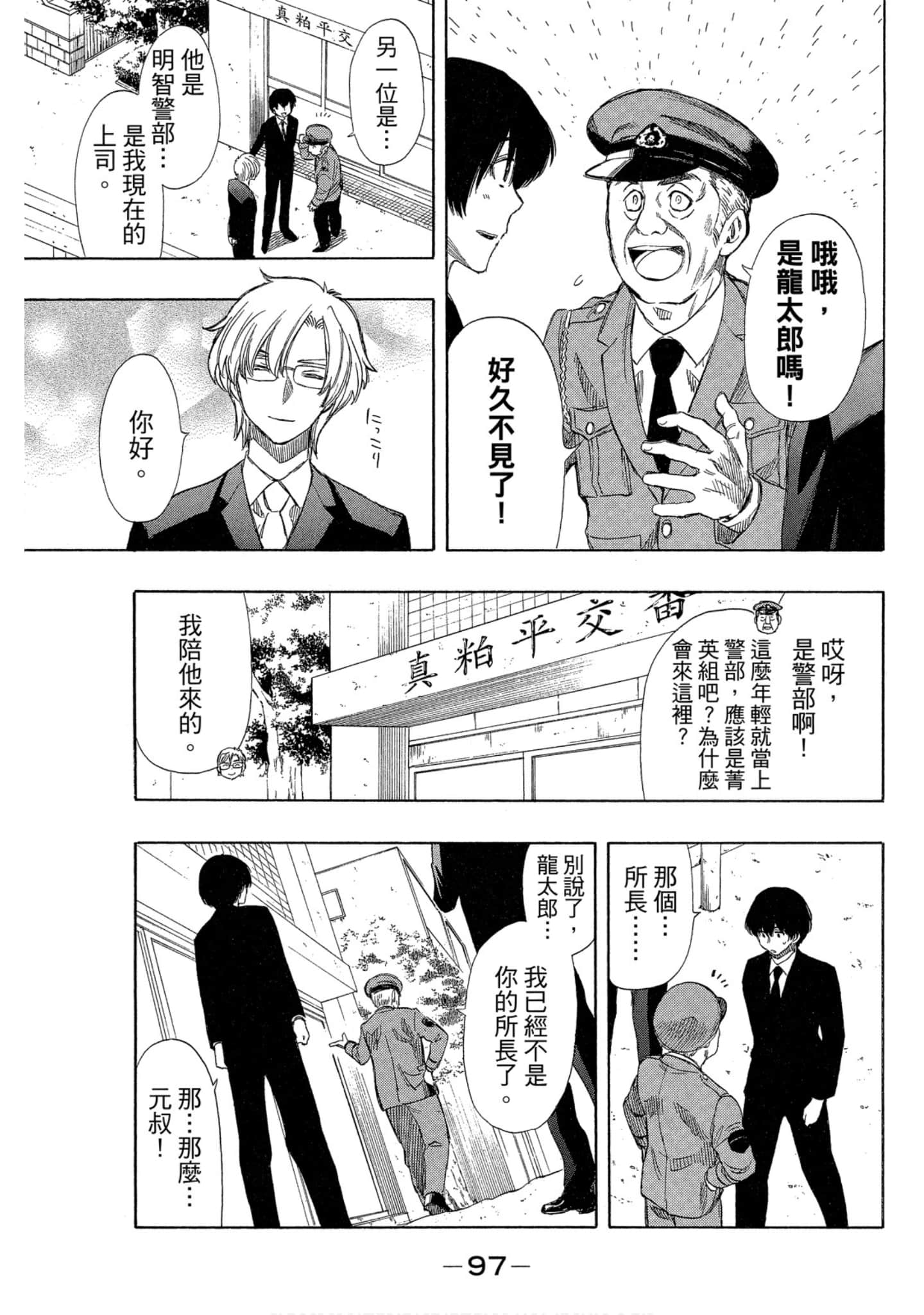 Page 98