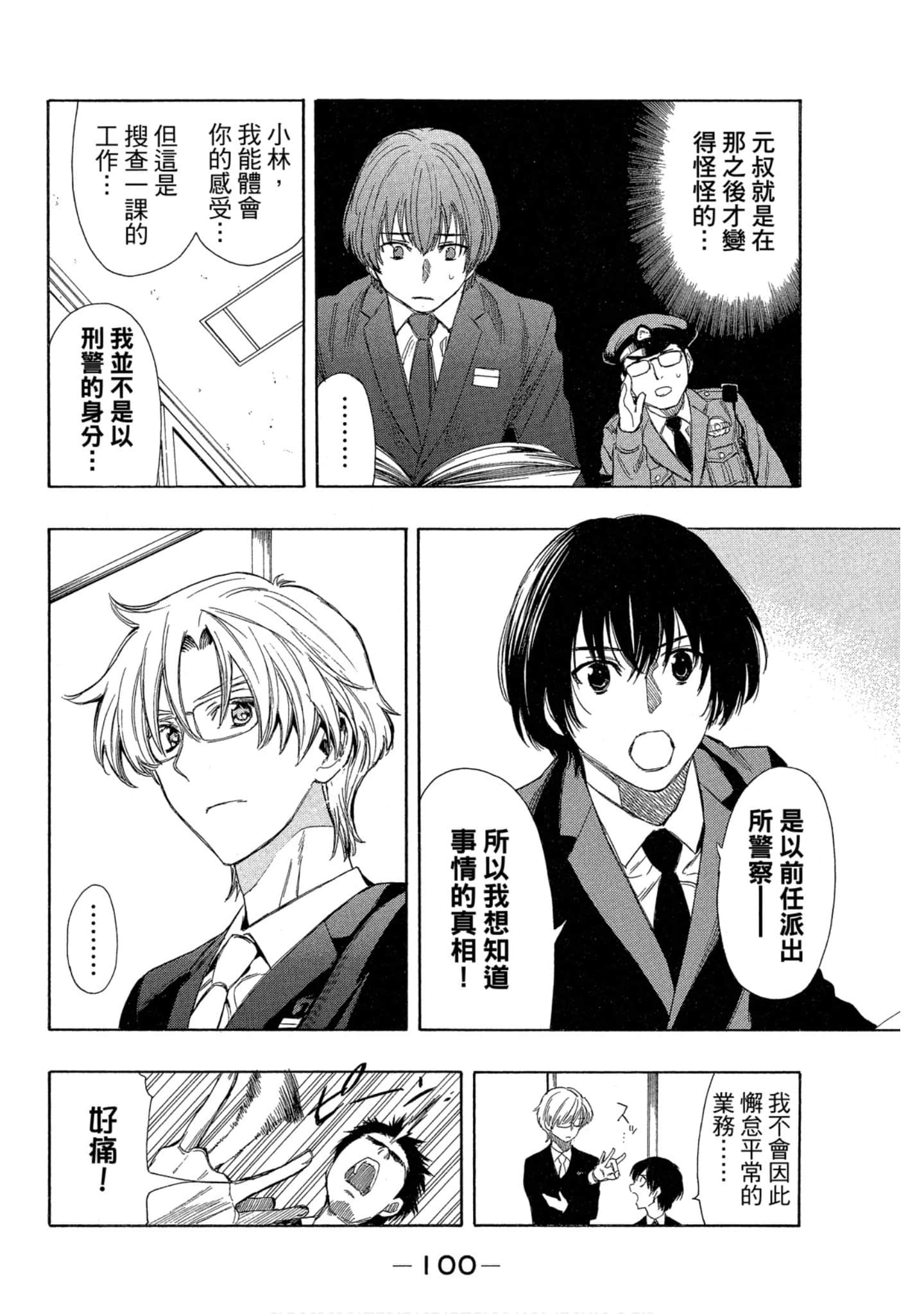 Page 101