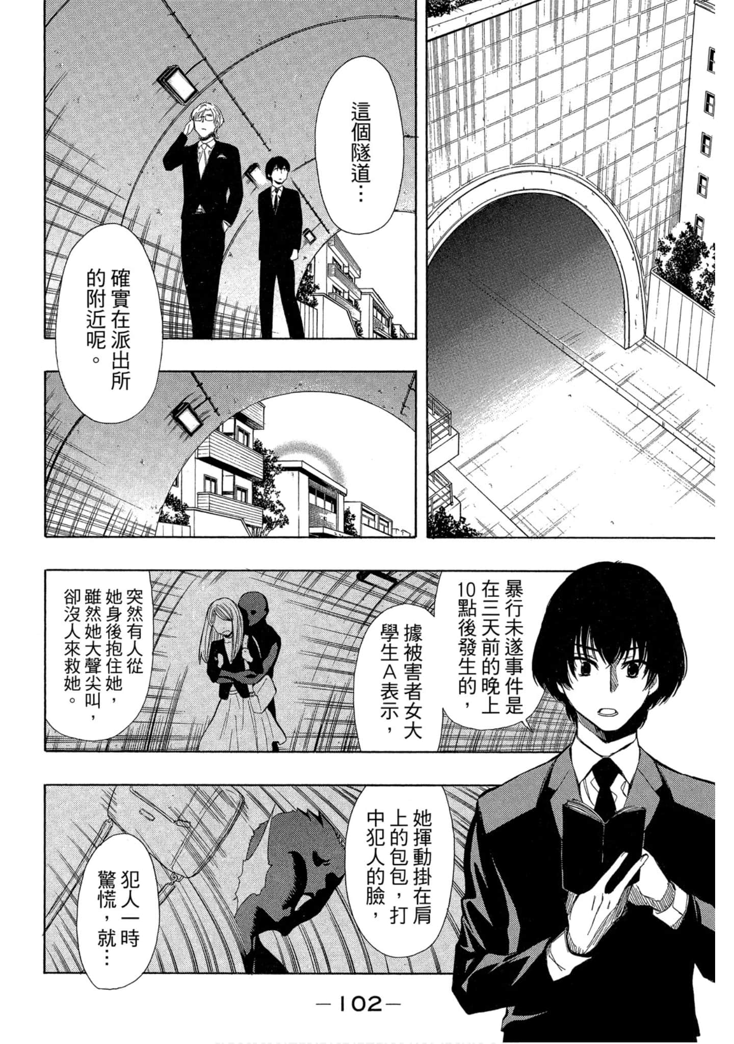 Page 103