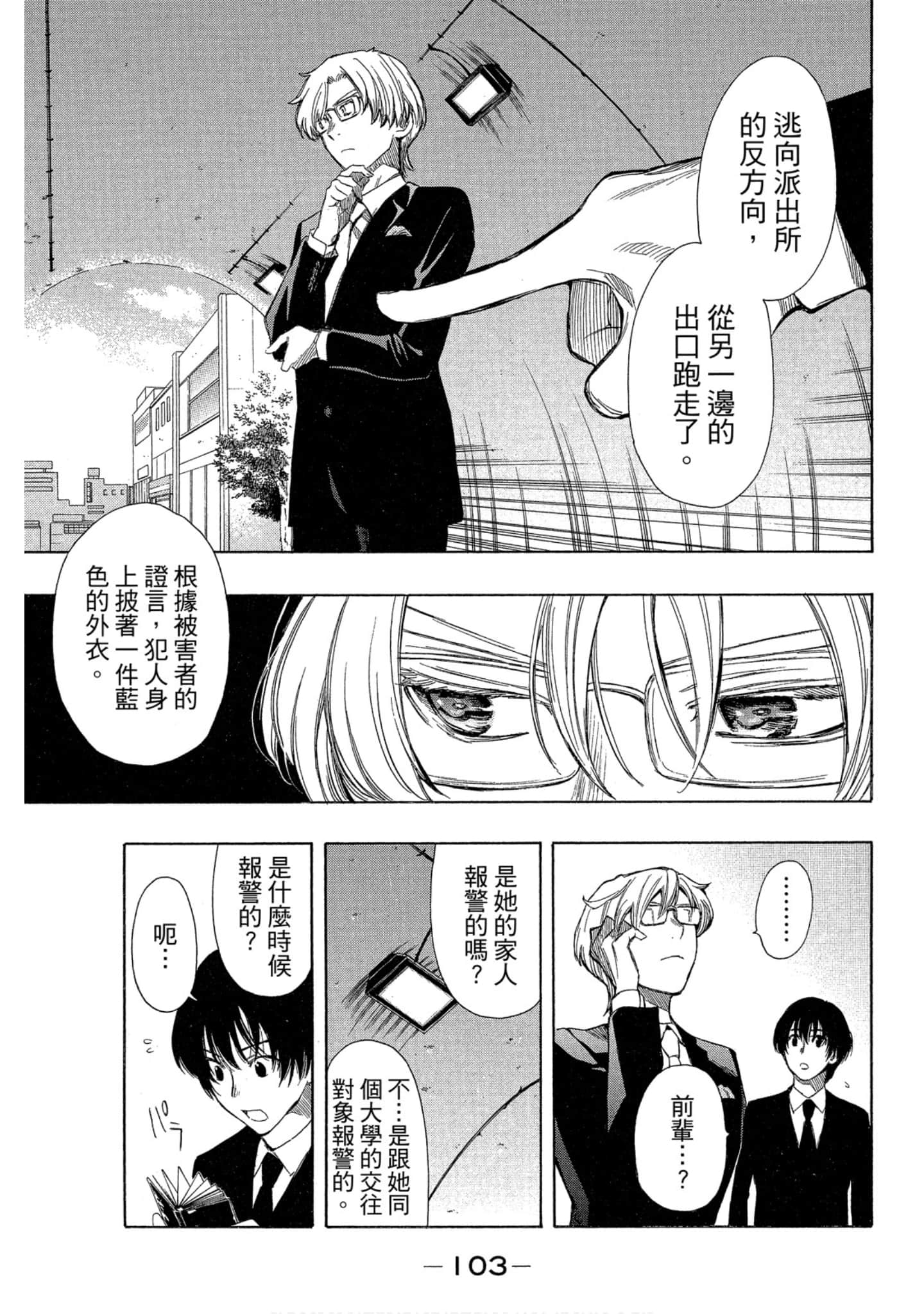 Page 104